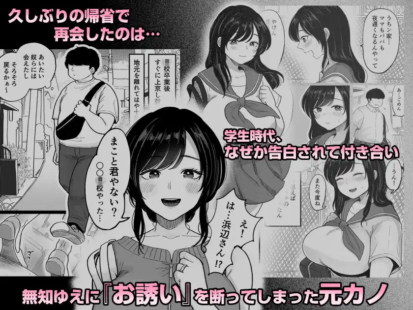 地元の元カノ人妻、青春性交ハメなおし - サンプル1