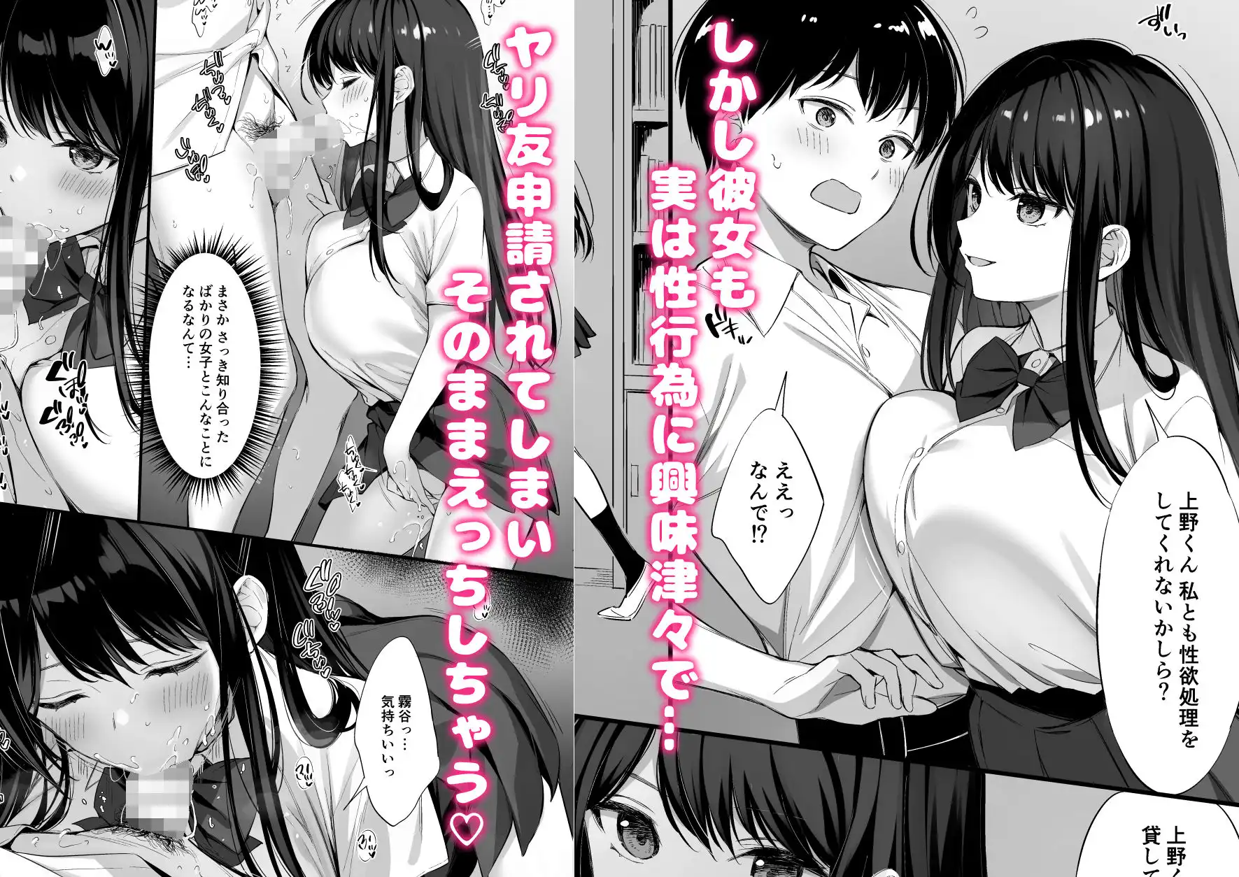クラスの清楚な委員長とヤリ友になった話2 - サンプル3