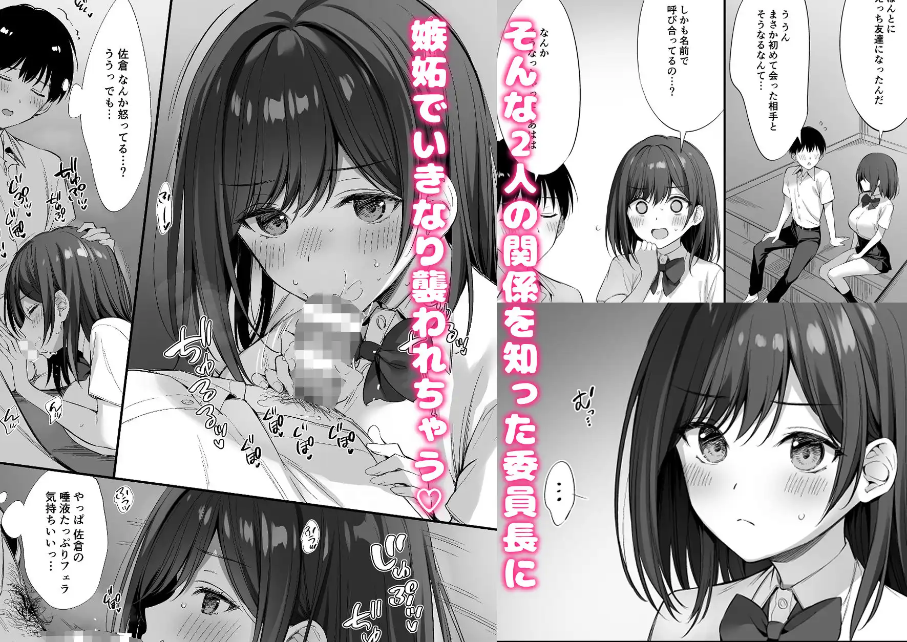 クラスの清楚な委員長とヤリ友になった話2 - サンプル6