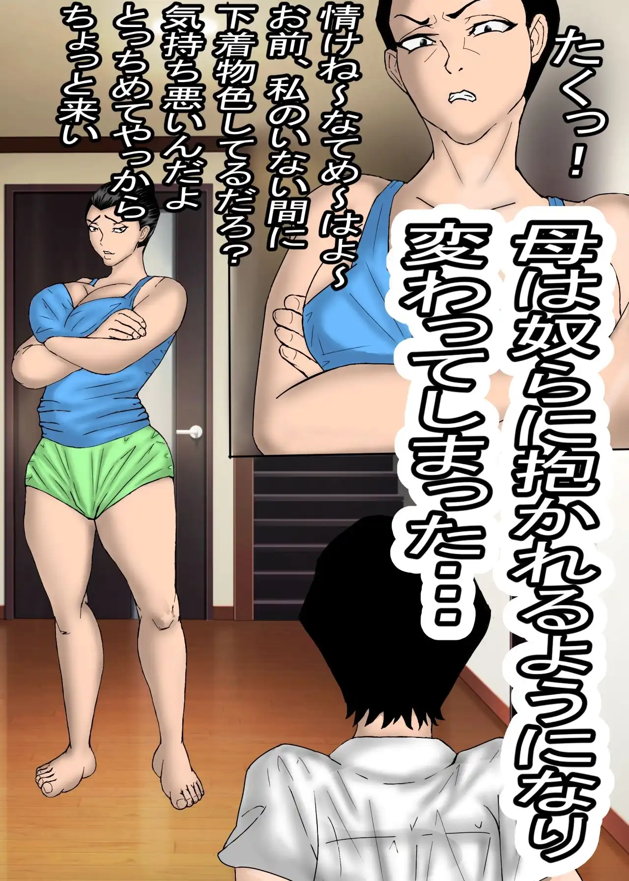 ガテン系肝っ玉母ちゃんは、みんなの肉便器 - サンプル3