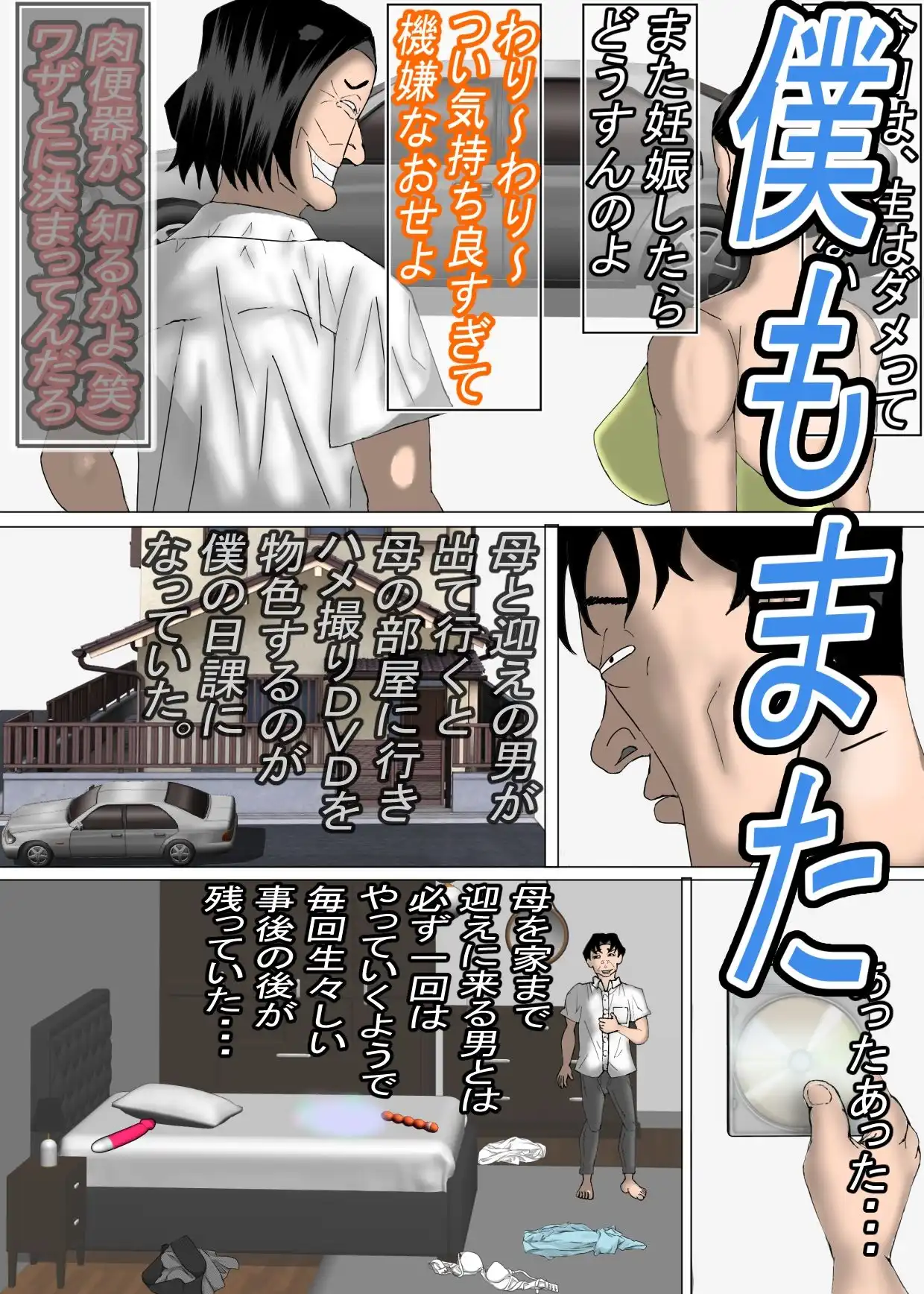 ガテン系肝っ玉母ちゃんは、みんなの肉便器 - サンプル6