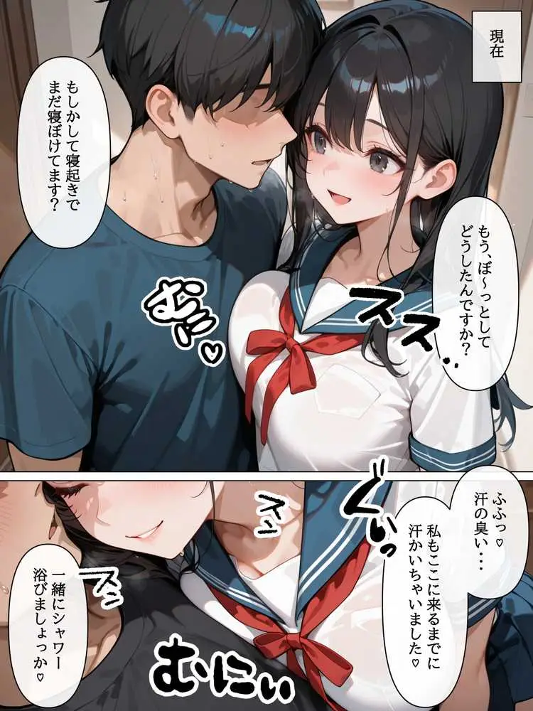 ラブドール頼んだら、後輩JKが来た - ページ06