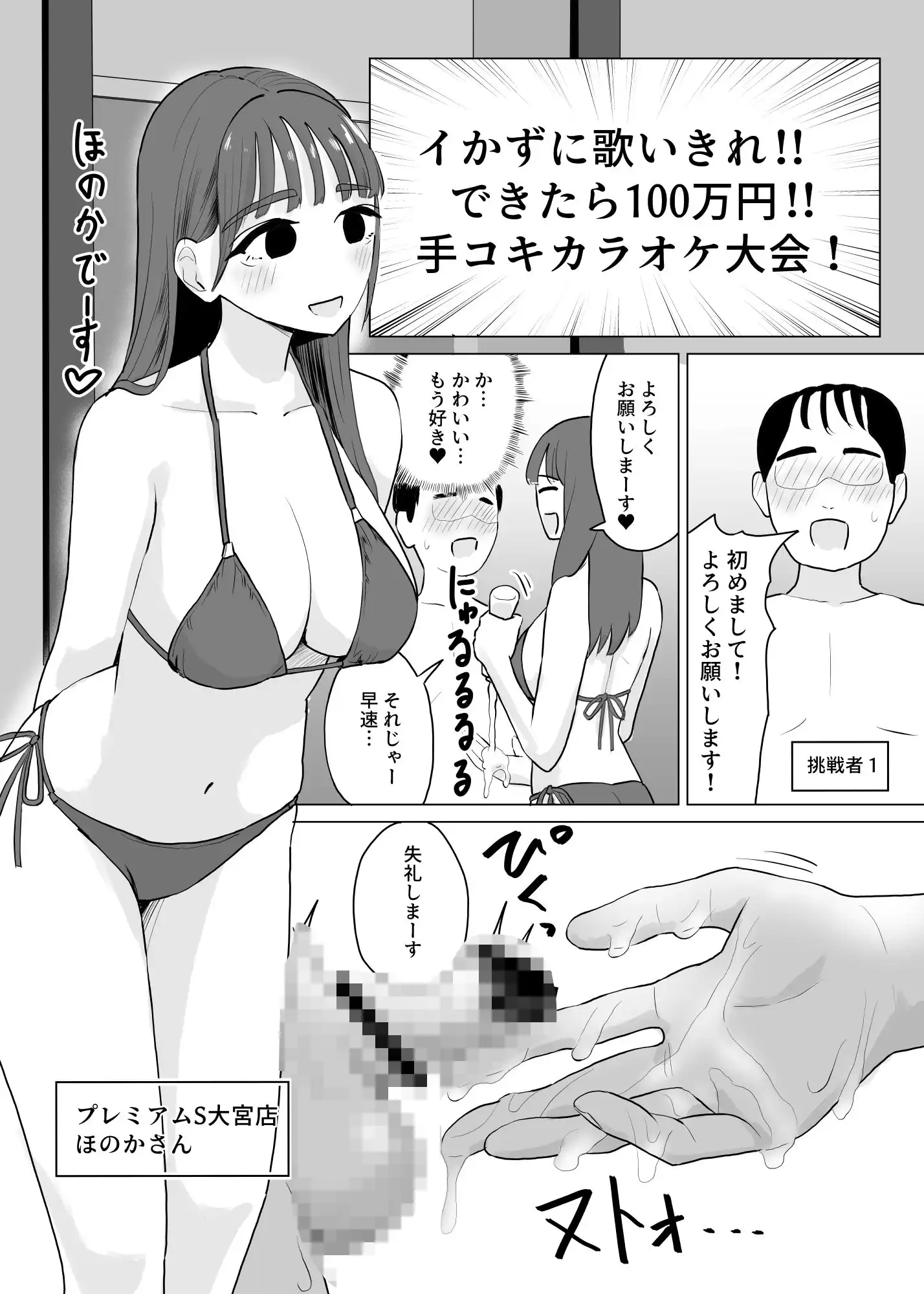 手コキカラオケ4 - サンプル1