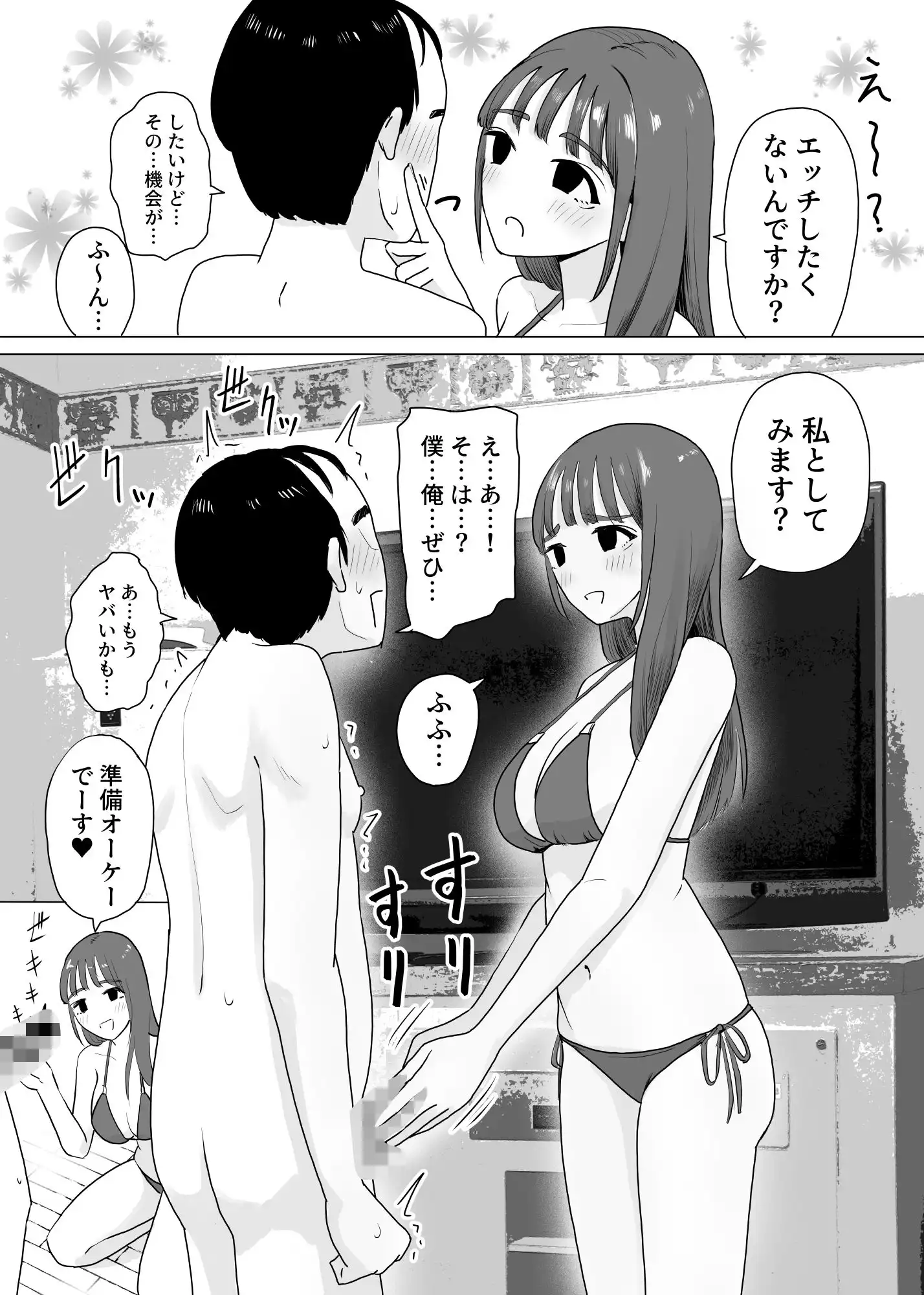 手コキカラオケ4 - サンプル4