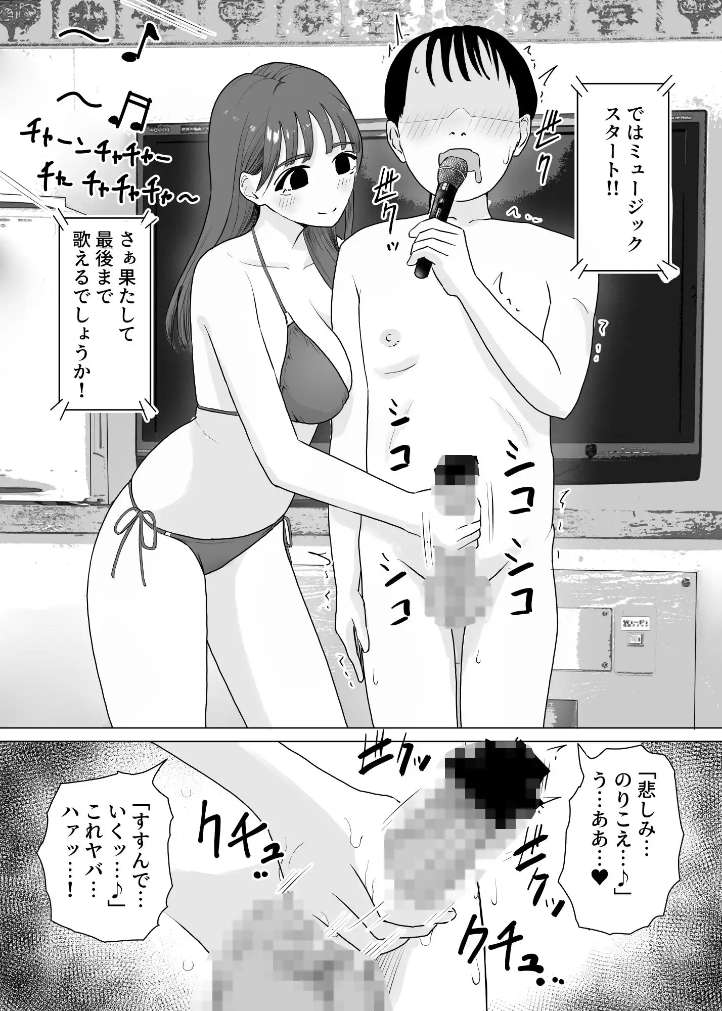 手コキカラオケ4 - サンプル5