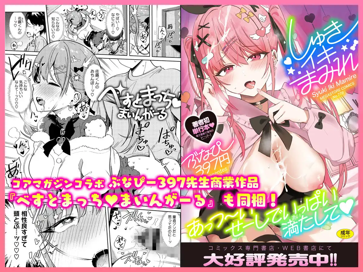 クラスで隠れ人気の広瀬さんがグイグイくるっ！