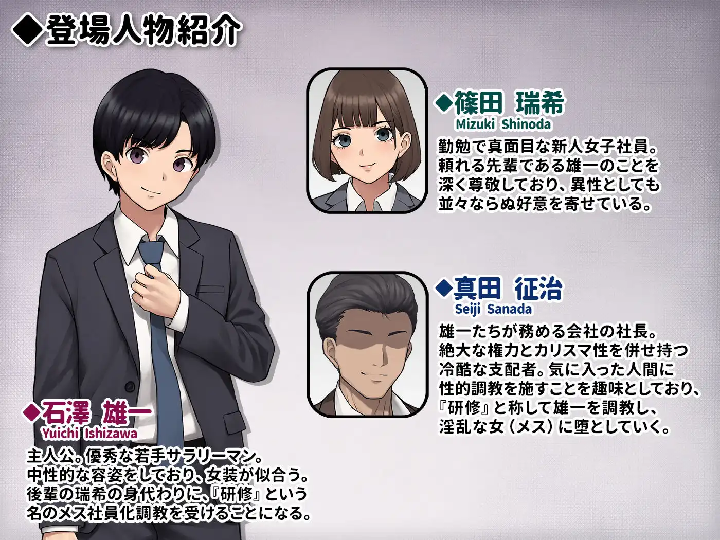 男性失格〜女装メス社員に堕ちた彼の幸福な末路〜 - サンプル8