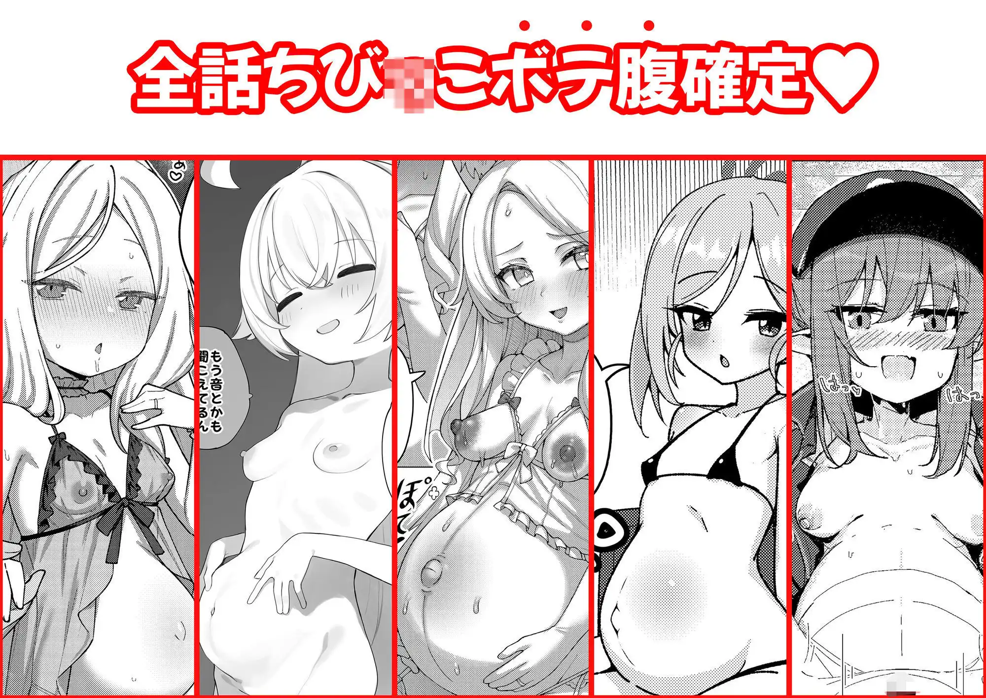ブルアカU149孕ませ合同 〜Ura Petit Archive〜 - サンプル1