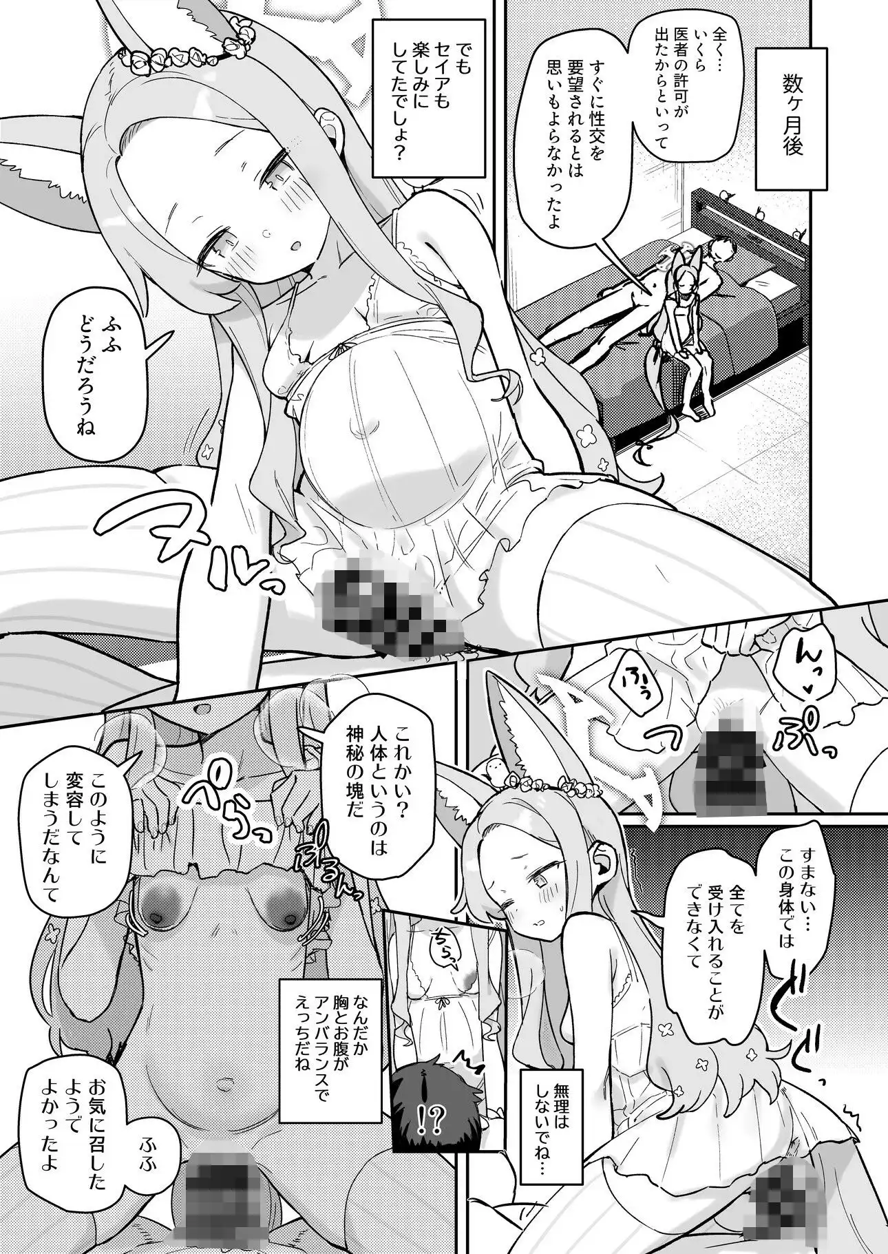 ブルアカU149孕ませ合同 〜Ura Petit Archive〜 - サンプル5