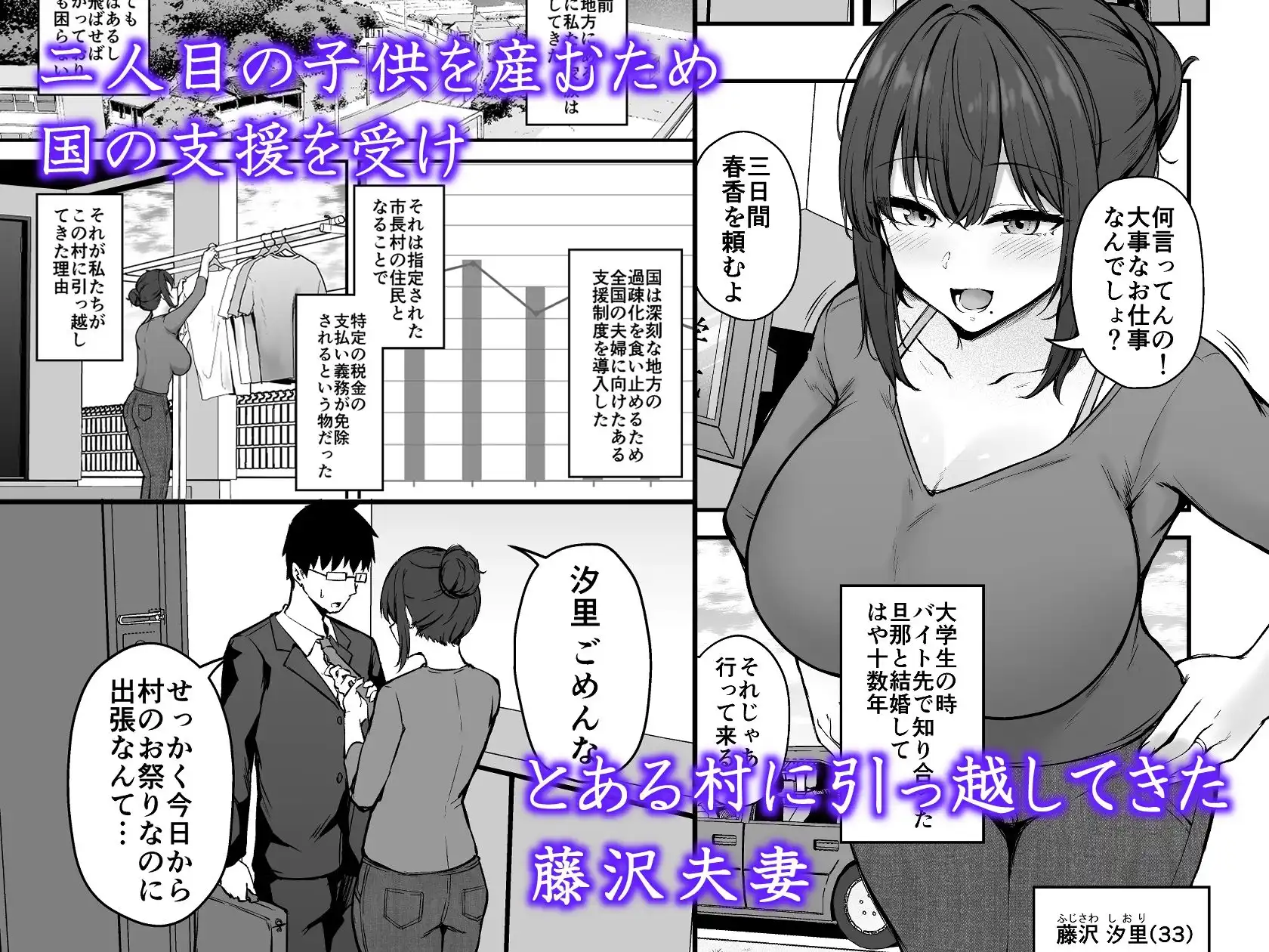 贄妻 -とある村の淫習の記録- - サンプル1