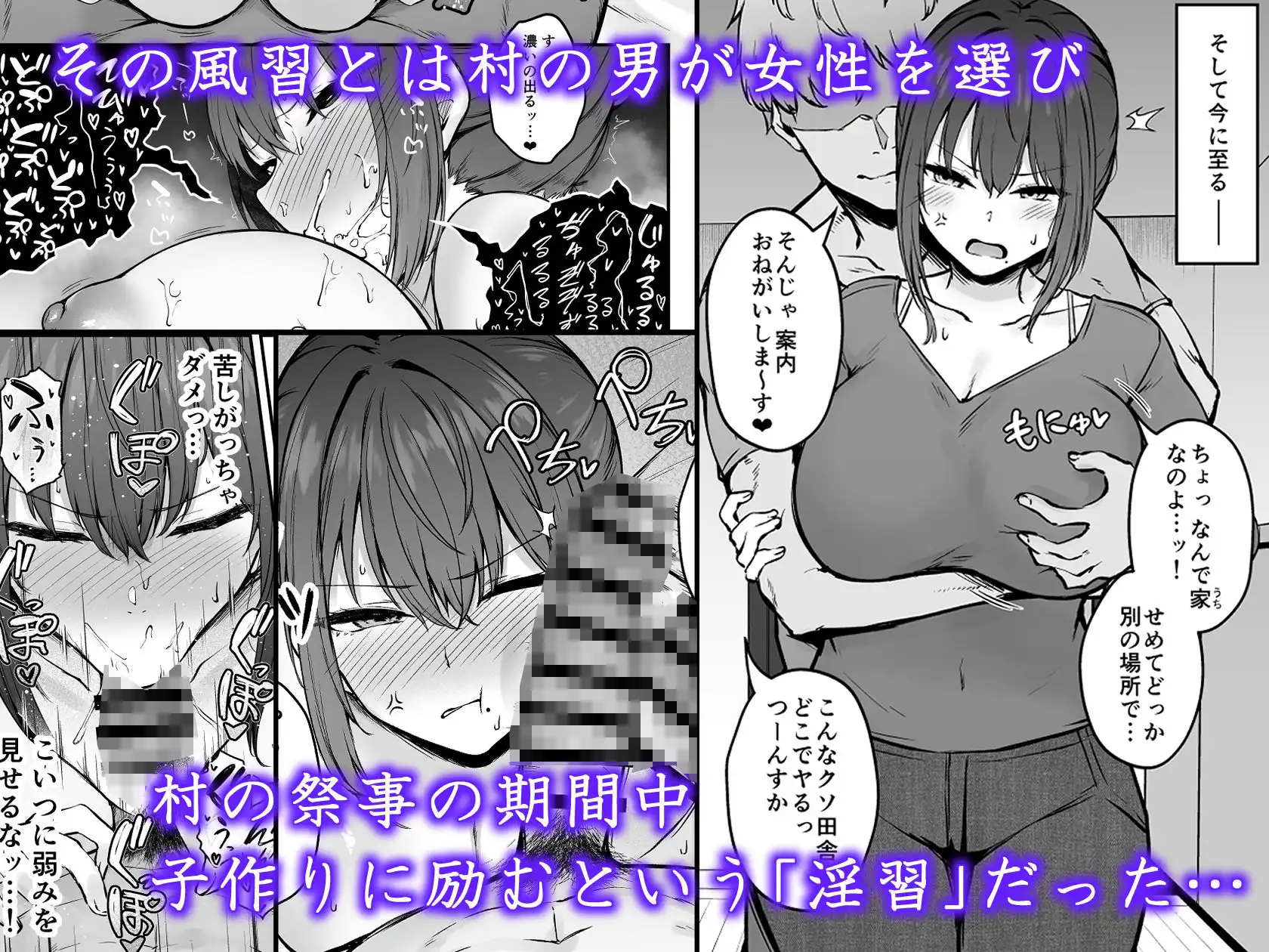 贄妻 -とある村の淫習の記録- - サンプル3