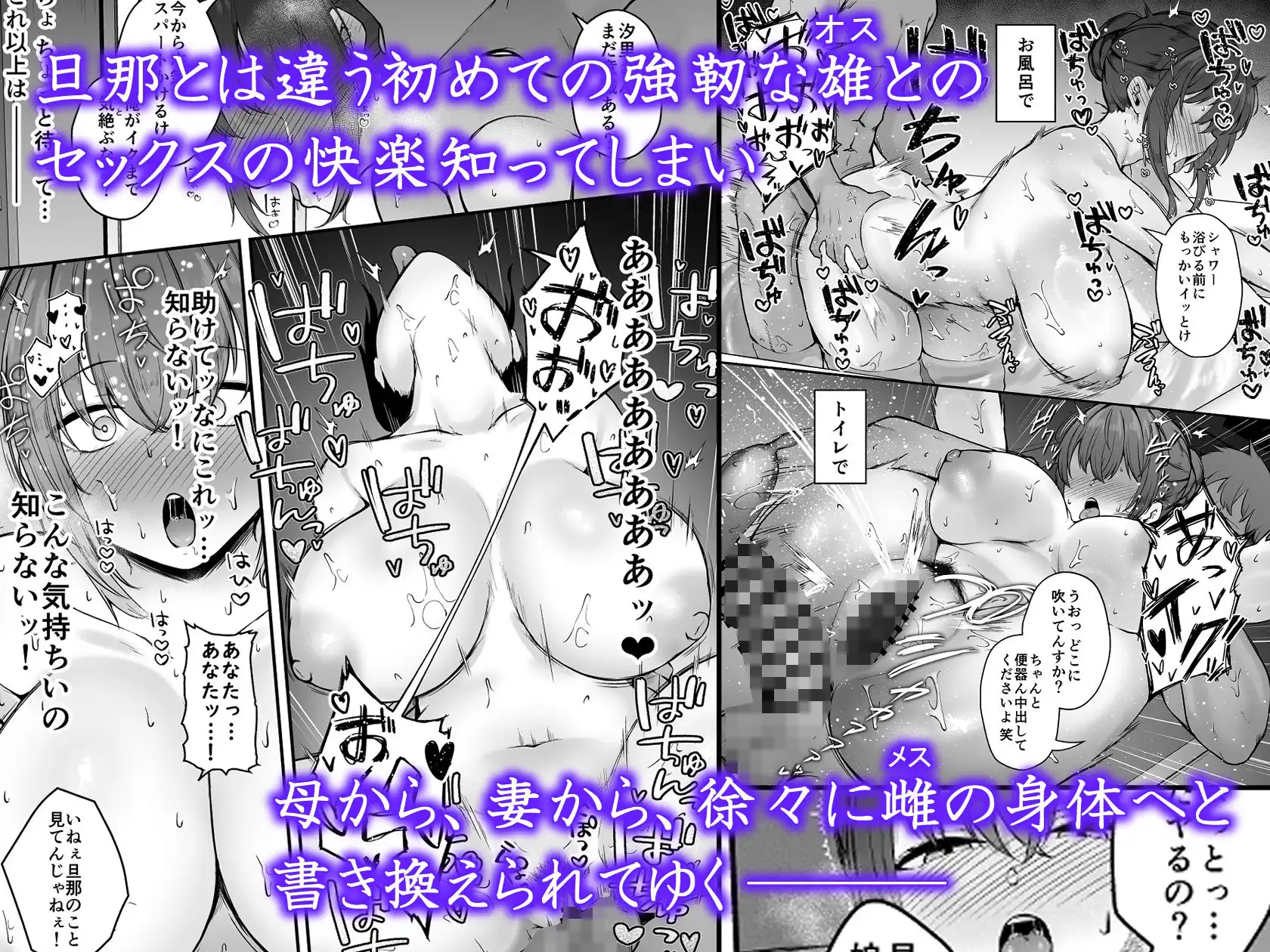 贄妻 -とある村の淫習の記録- - サンプル5