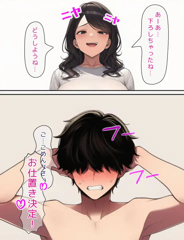 くすぐりフェチなS女とM男がほぼ恋人な主従関係を結ぶ話 - サンプル8