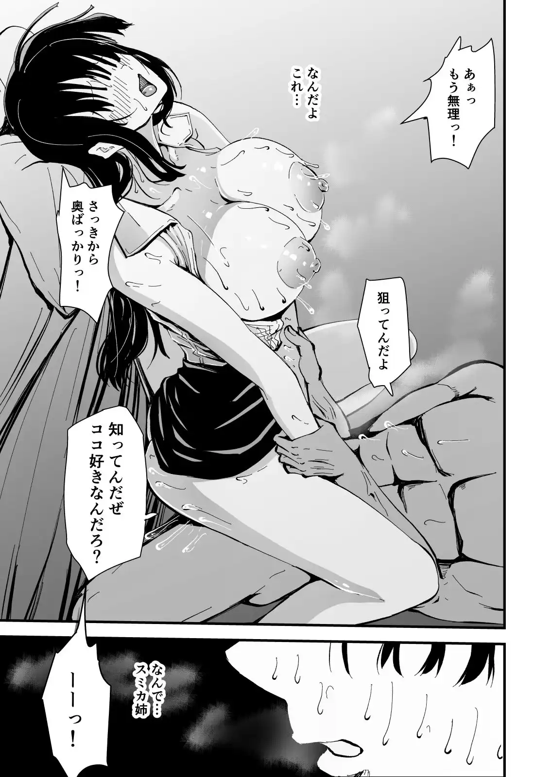 【クールな安藤先生3 寝取られ快楽堕ち編】忘れられないのは…恋人との愛のあるセックスじゃなくて、あいつとの『淫らで、下品な、性欲だけのセックス』だった… - サンプル10