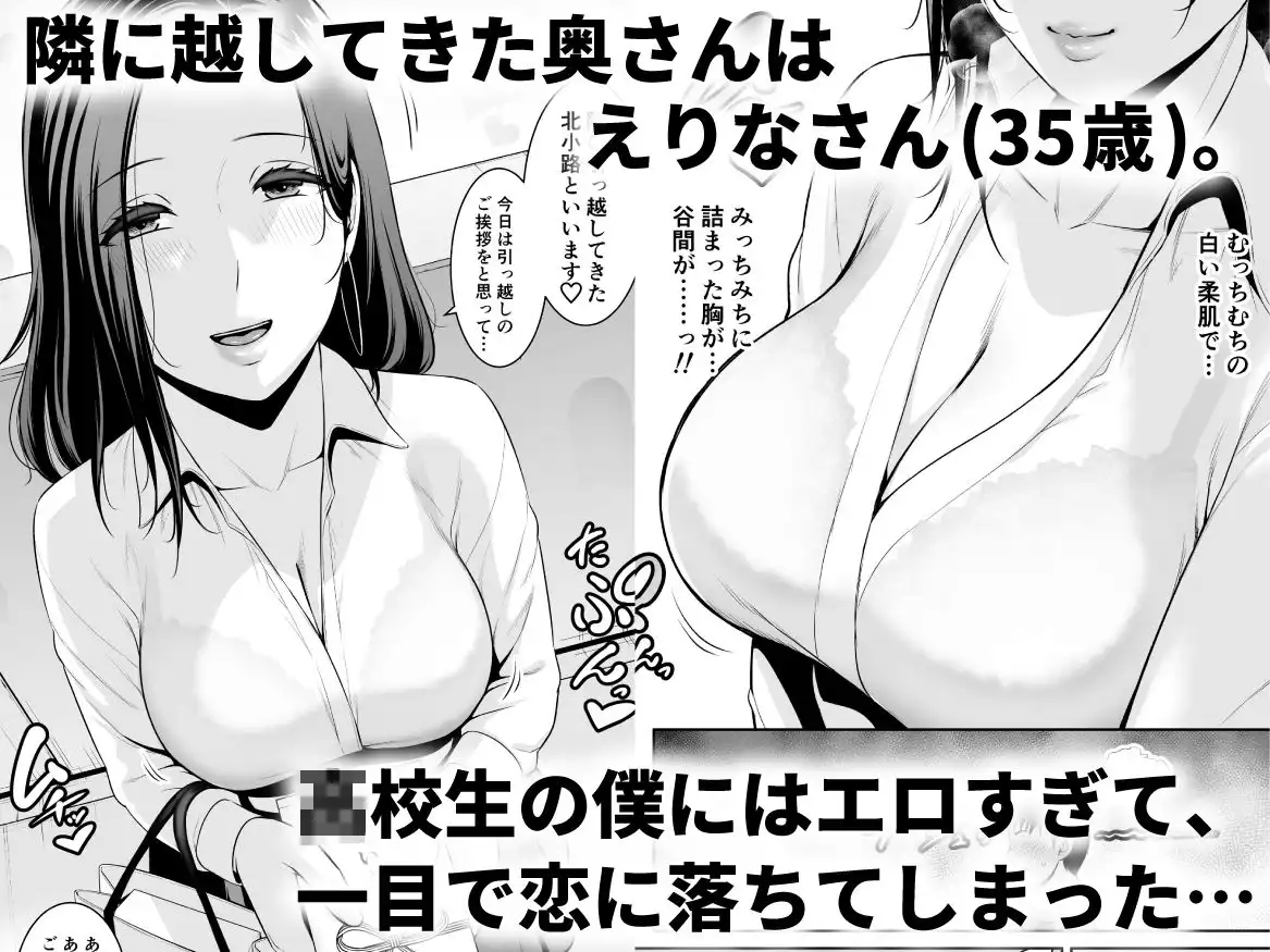 おとなりの人妻(35) 〜歳の差なんて(上)〜 - サンプル1