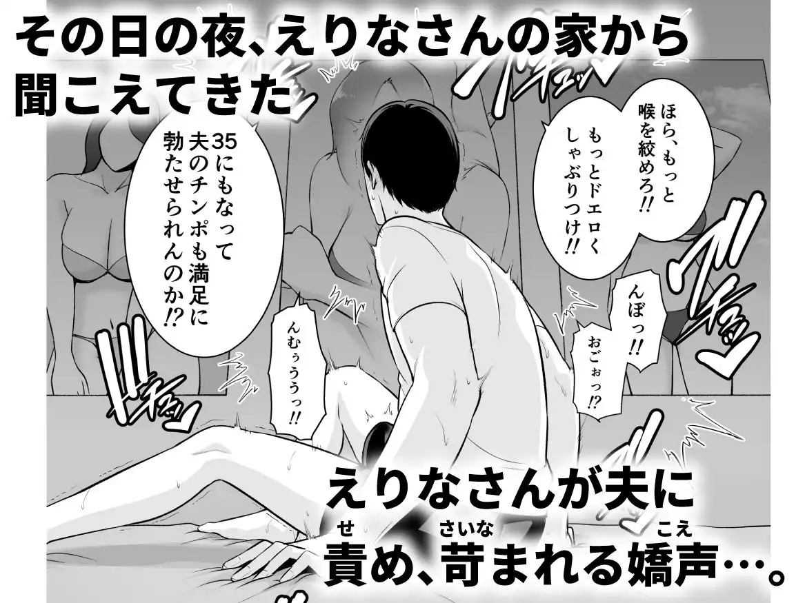 おとなりの人妻(35) 〜歳の差なんて(上)〜 - サンプル2