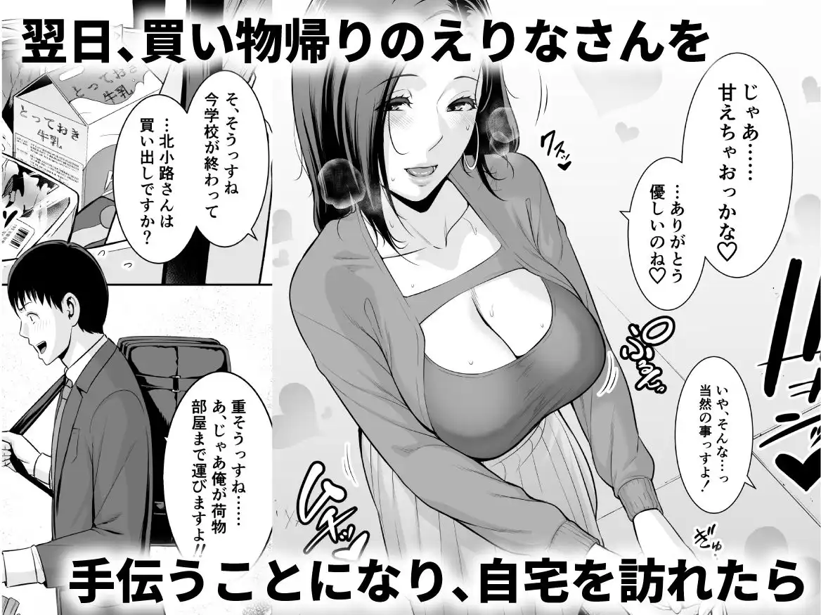 おとなりの人妻(35) 〜歳の差なんて(上)〜 - サンプル3