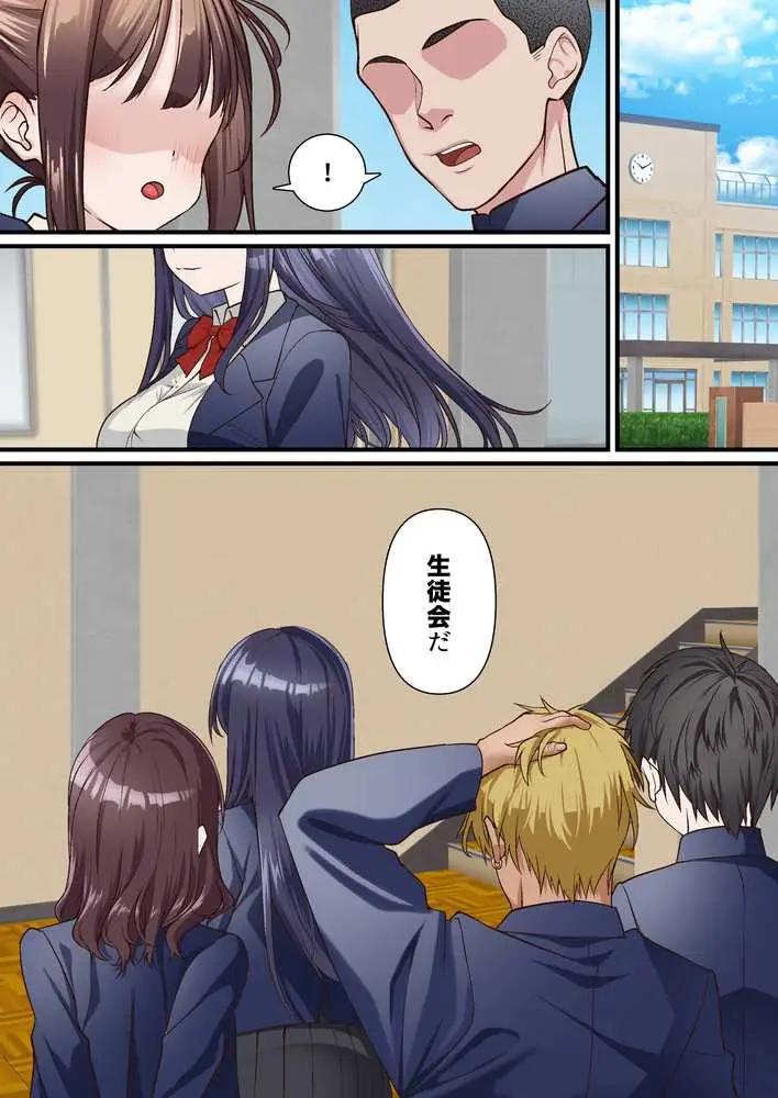 催●チャラ男と寝取られ生徒会 3 - ページ04