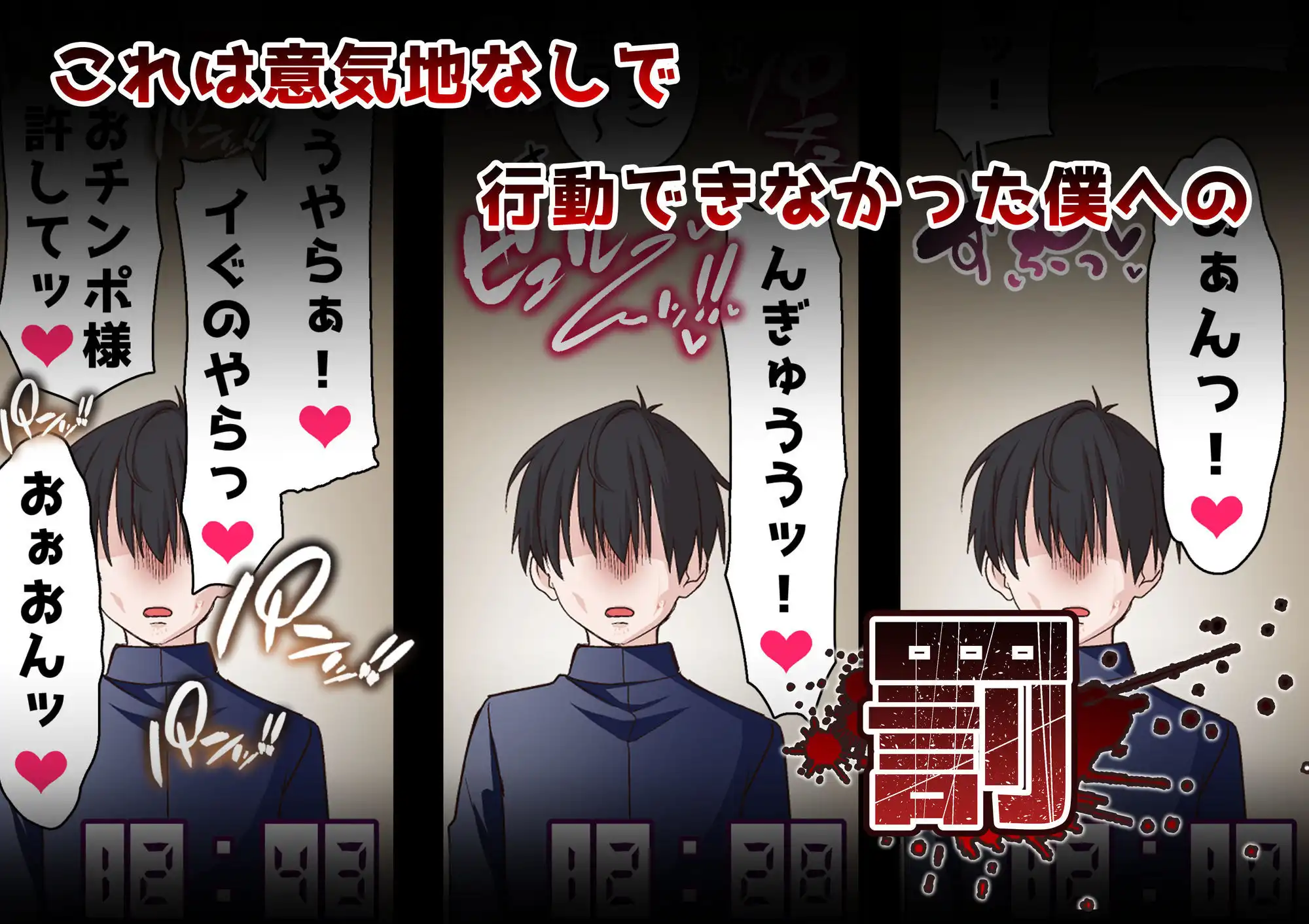 催●チャラ男と寝取られ生徒会 3 - サンプル5
