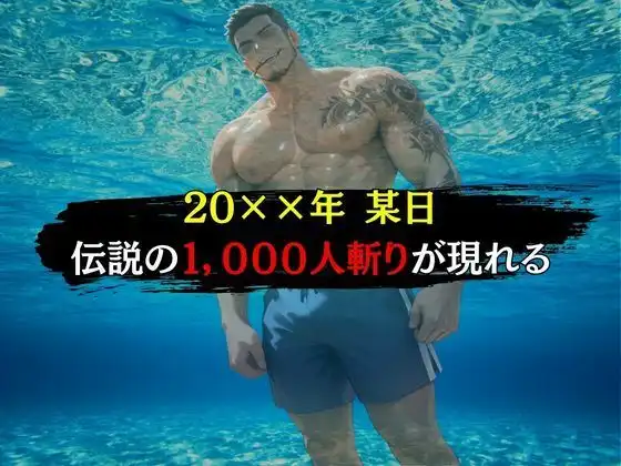 1000斬りのナンパ師に快楽堕ちさせられる話〜古〇川唯編〜 - サンプル1
