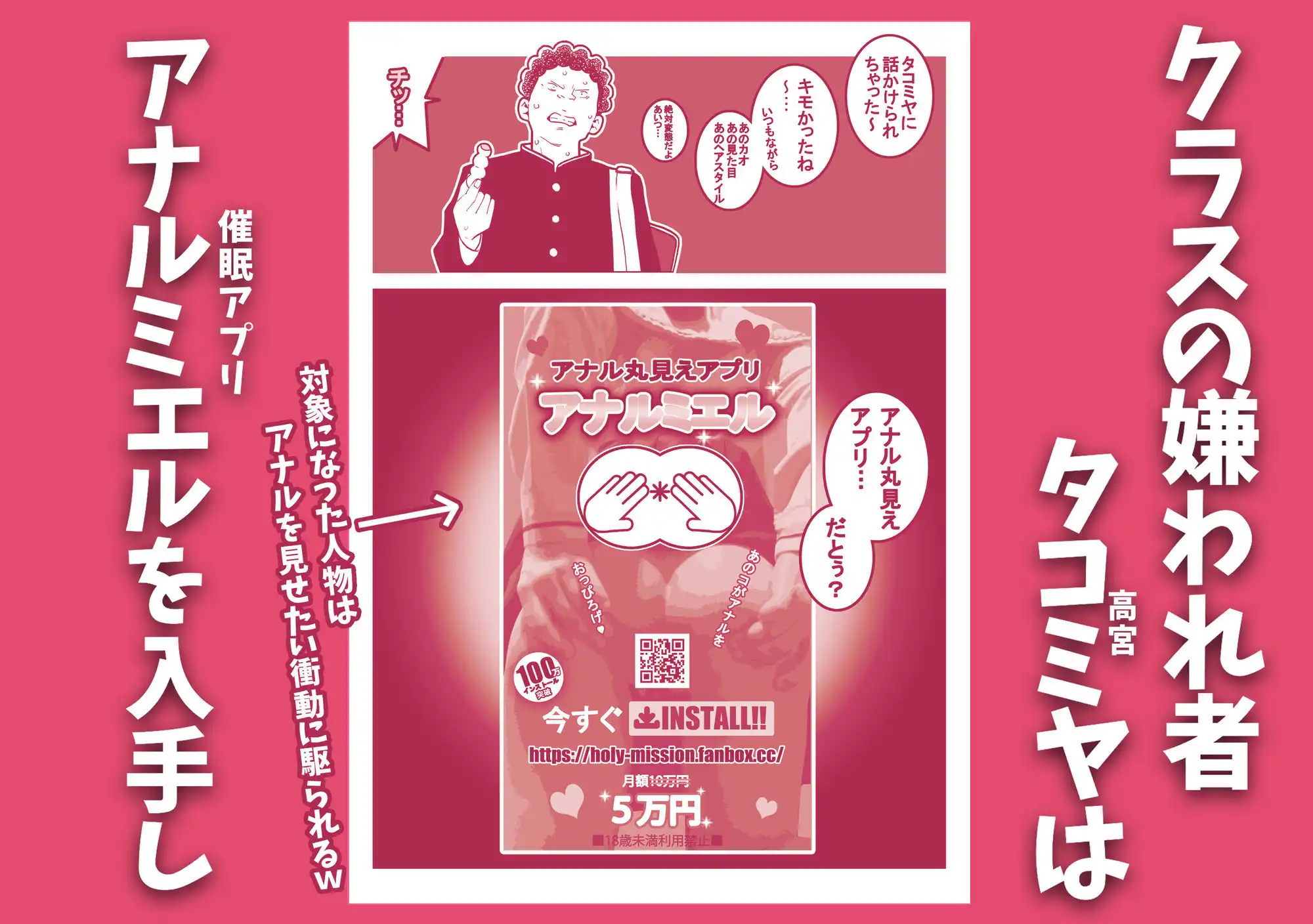 お下劣催●アプリをクラスメイトの女子に使ってアナルくぱぁ祭りじゃいwww - サンプル2