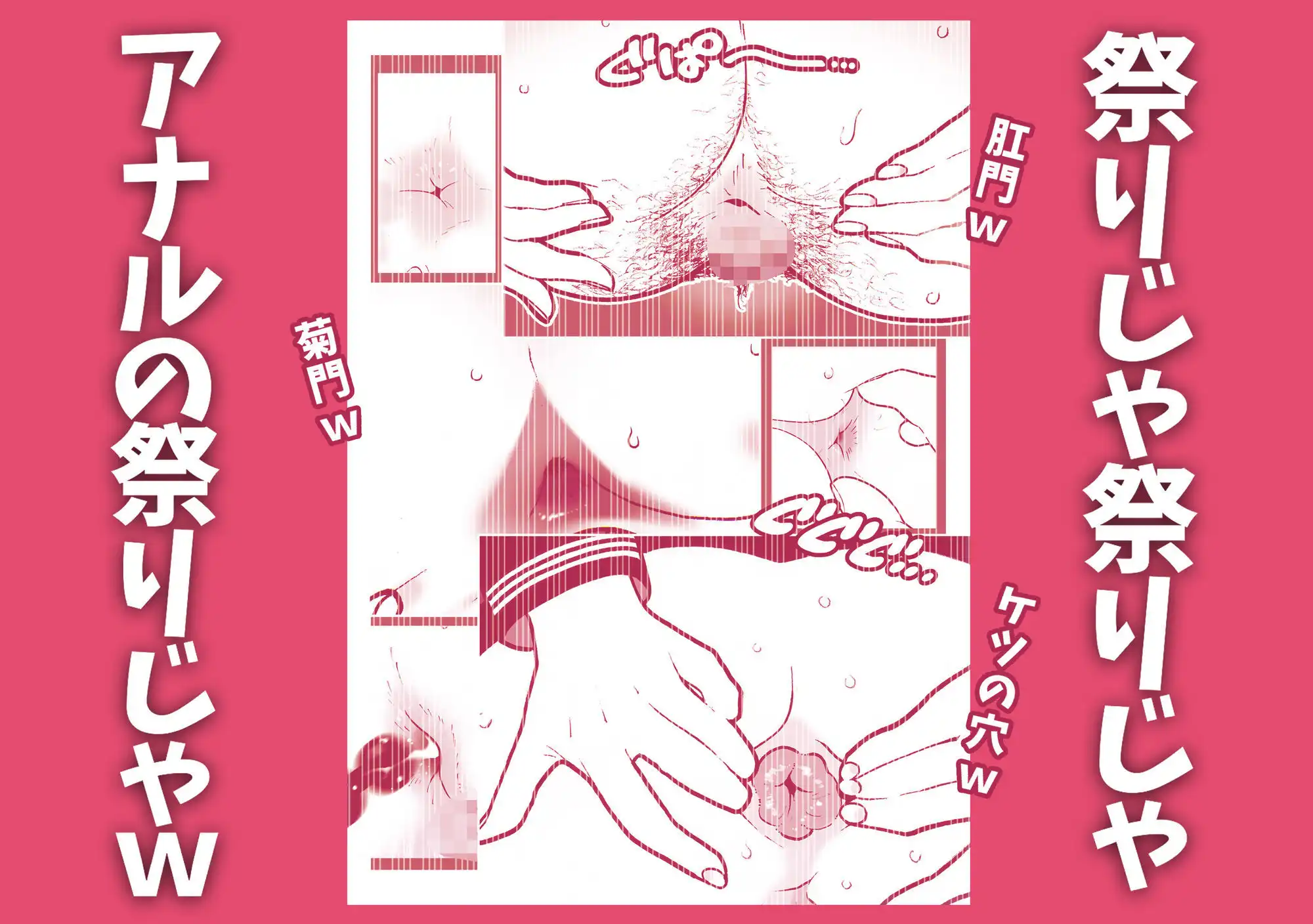 お下劣催●アプリをクラスメイトの女子に使ってアナルくぱぁ祭りじゃいwww - サンプル4