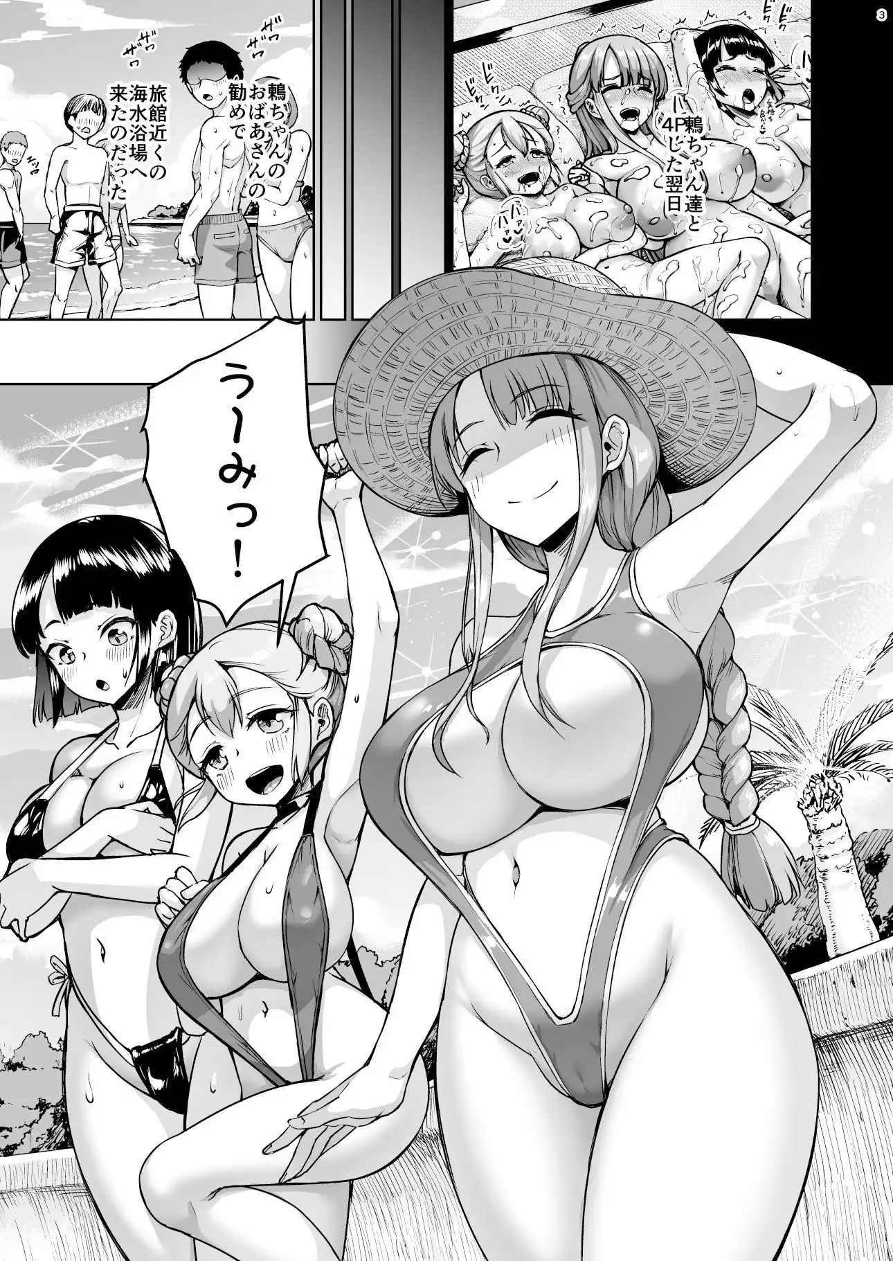 巨乳の母娘にお世話になってます。エクストラ編 - サンプル1