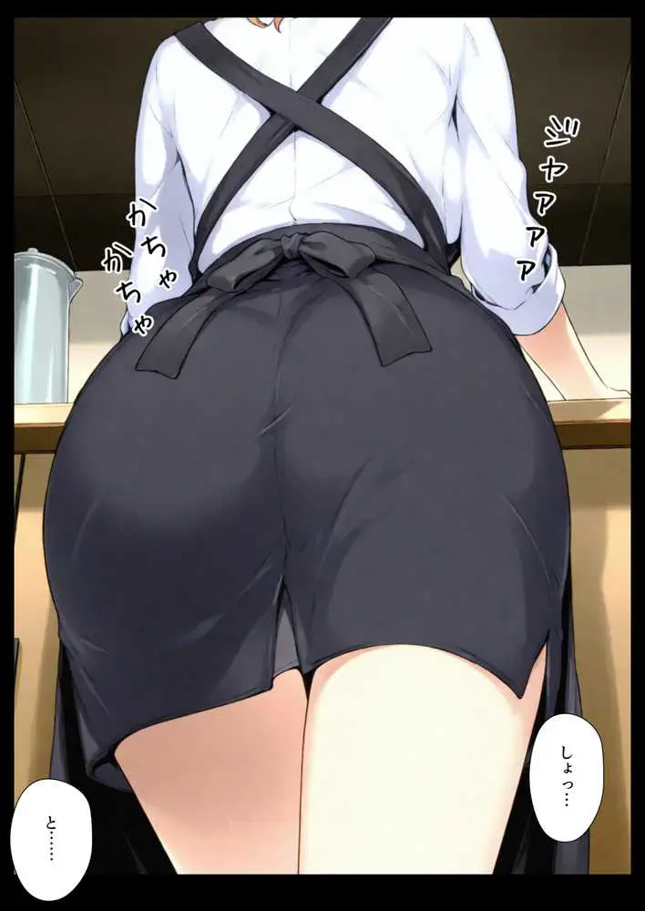 橘さん家ノBルート (小春編) - ページ15