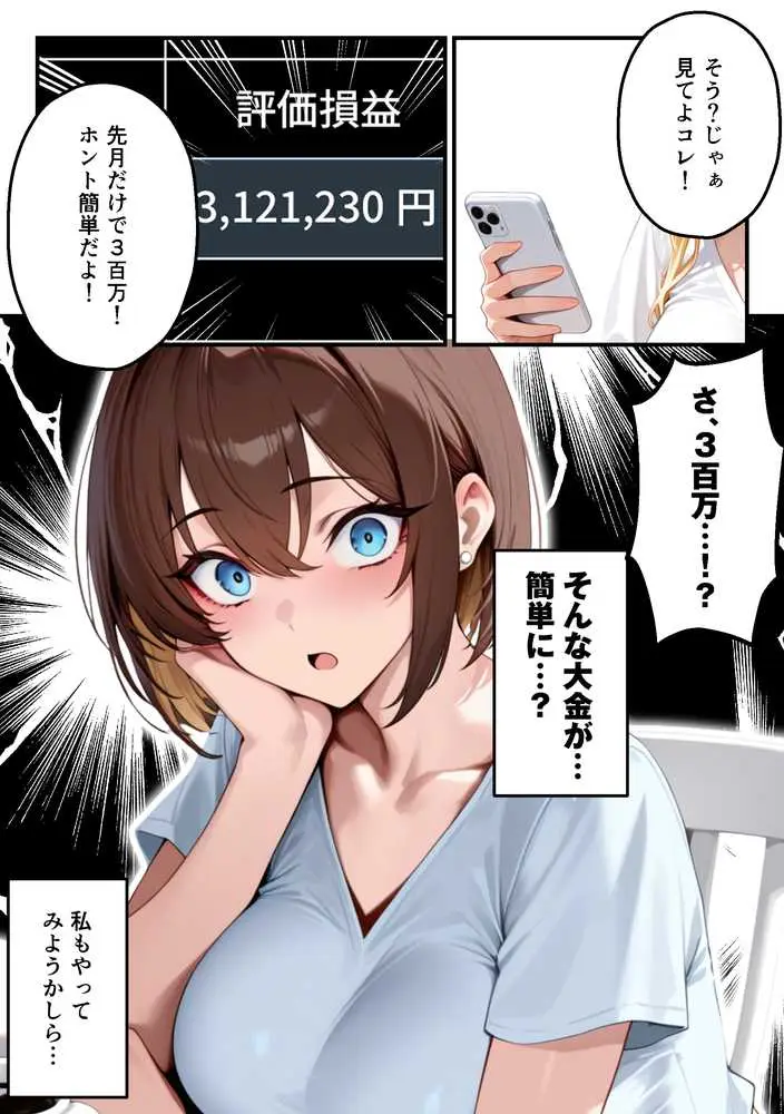 【人妻デリヘルNTR】デリヘル呼んだら先輩の妻が来た〜FXにハマった貞淑妻が堕ちるまで〜 - ページ02
