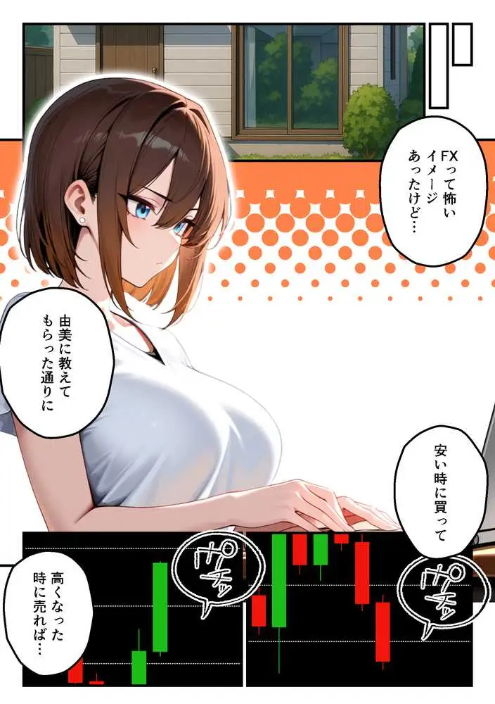 【人妻デリヘルNTR】デリヘル呼んだら先輩の妻が来た〜FXにハマった貞淑妻が堕ちるまで〜 - ページ03
