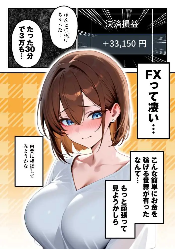 【人妻デリヘルNTR】デリヘル呼んだら先輩の妻が来た〜FXにハマった貞淑妻が堕ちるまで〜 - ページ04