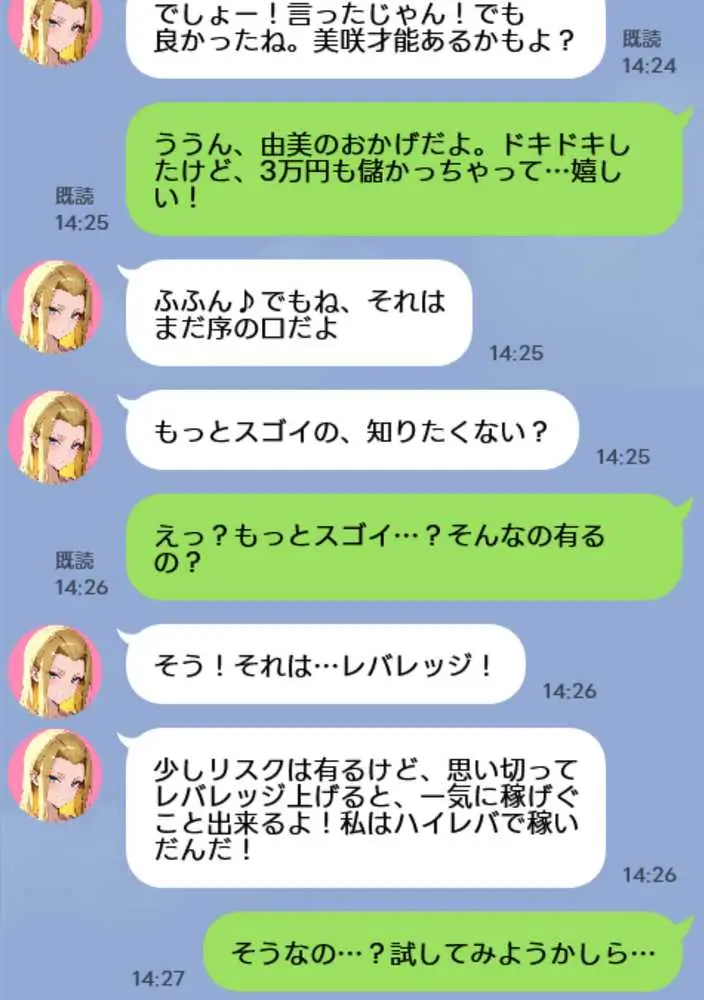 【人妻デリヘルNTR】デリヘル呼んだら先輩の妻が来た〜FXにハマった貞淑妻が堕ちるまで〜 - ページ06