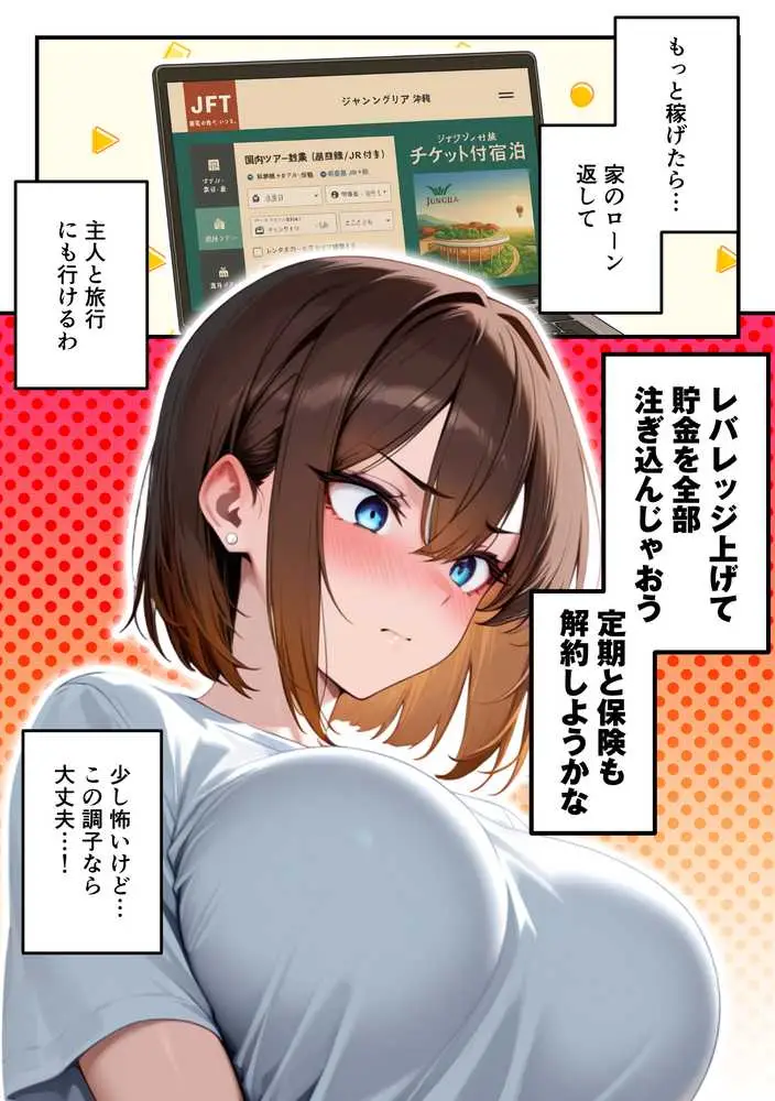 【人妻デリヘルNTR】デリヘル呼んだら先輩の妻が来た〜FXにハマった貞淑妻が堕ちるまで〜 - ページ07
