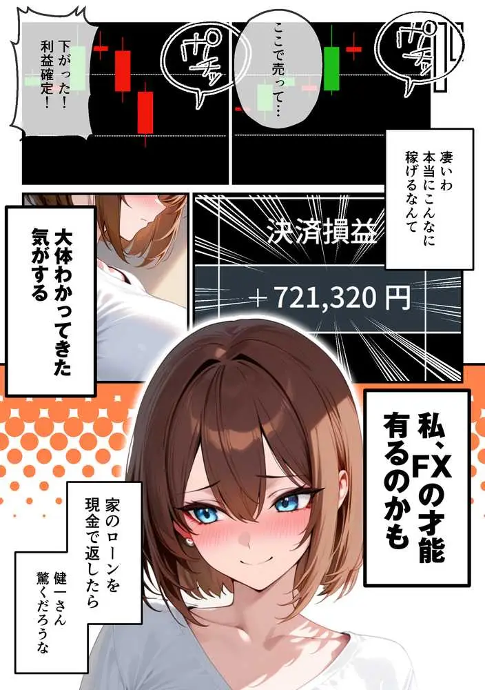 【人妻デリヘルNTR】デリヘル呼んだら先輩の妻が来た〜FXにハマった貞淑妻が堕ちるまで〜 - ページ08