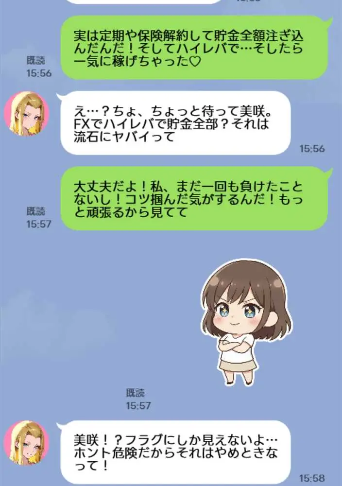 【人妻デリヘルNTR】デリヘル呼んだら先輩の妻が来た〜FXにハマった貞淑妻が堕ちるまで〜 - ページ10