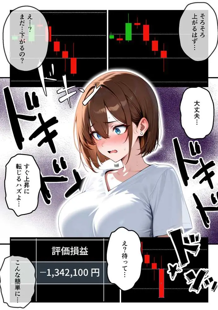 【人妻デリヘルNTR】デリヘル呼んだら先輩の妻が来た〜FXにハマった貞淑妻が堕ちるまで〜 - ページ12