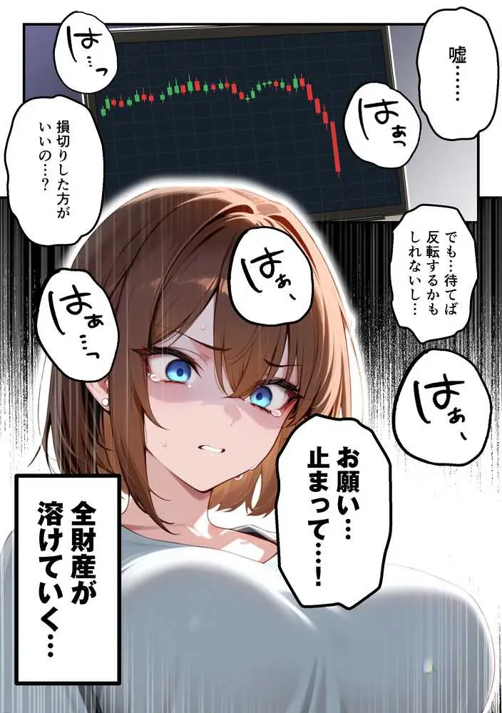 【人妻デリヘルNTR】デリヘル呼んだら先輩の妻が来た〜FXにハマった貞淑妻が堕ちるまで〜 - ページ13