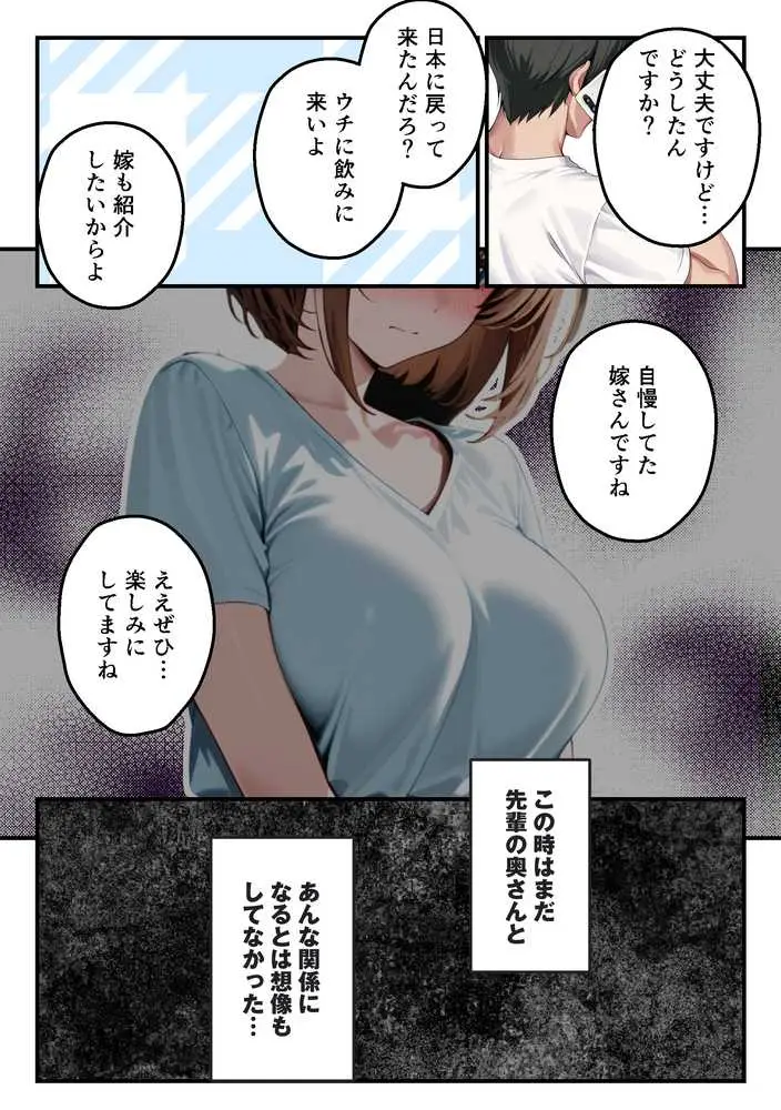 【人妻デリヘルNTR】デリヘル呼んだら先輩の妻が来た〜FXにハマった貞淑妻が堕ちるまで〜 - ページ17