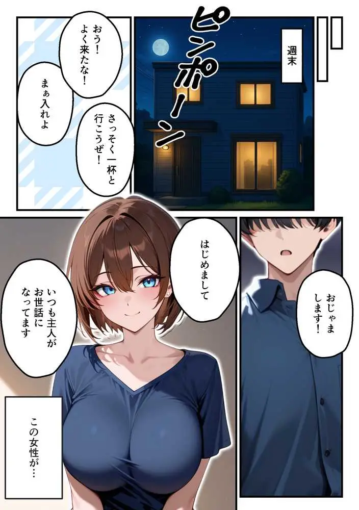 【人妻デリヘルNTR】デリヘル呼んだら先輩の妻が来た〜FXにハマった貞淑妻が堕ちるまで〜 - ページ18