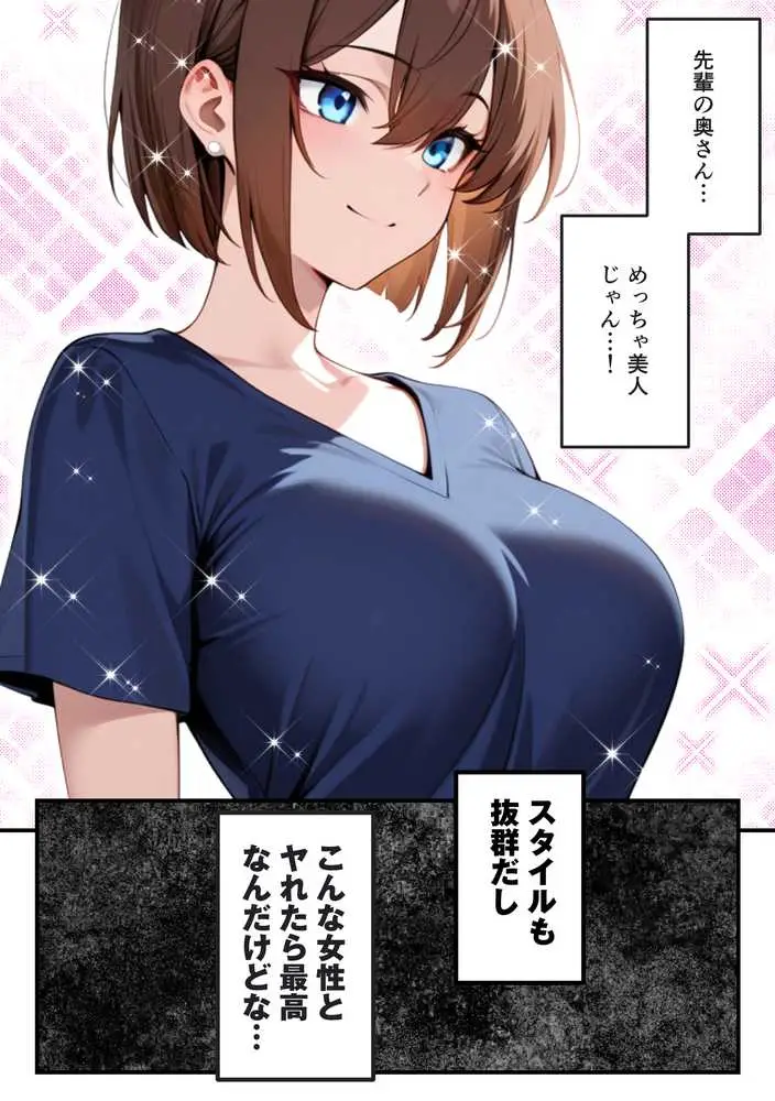 【人妻デリヘルNTR】デリヘル呼んだら先輩の妻が来た〜FXにハマった貞淑妻が堕ちるまで〜 - ページ19
