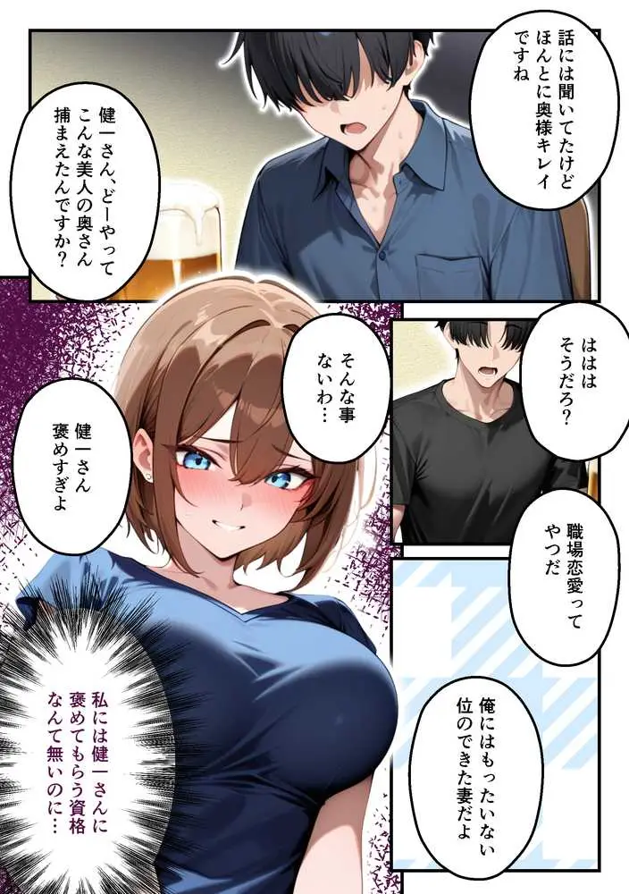 【人妻デリヘルNTR】デリヘル呼んだら先輩の妻が来た〜FXにハマった貞淑妻が堕ちるまで〜 - ページ20