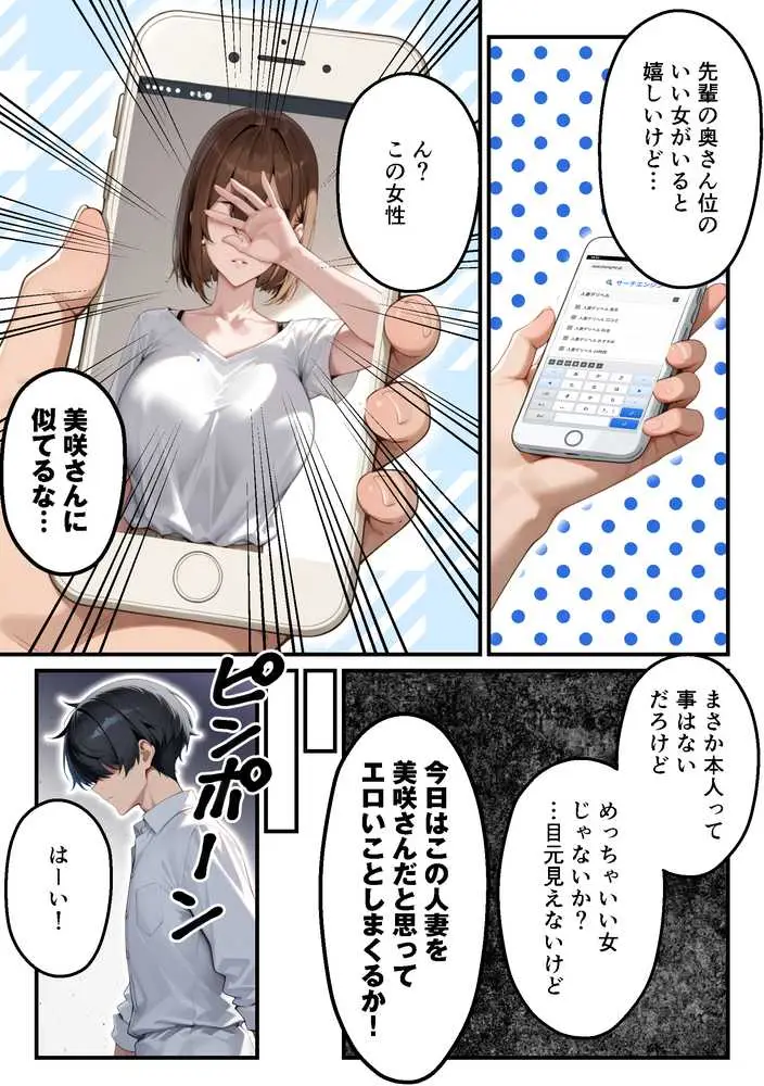 【人妻デリヘルNTR】デリヘル呼んだら先輩の妻が来た〜FXにハマった貞淑妻が堕ちるまで〜 - ページ25