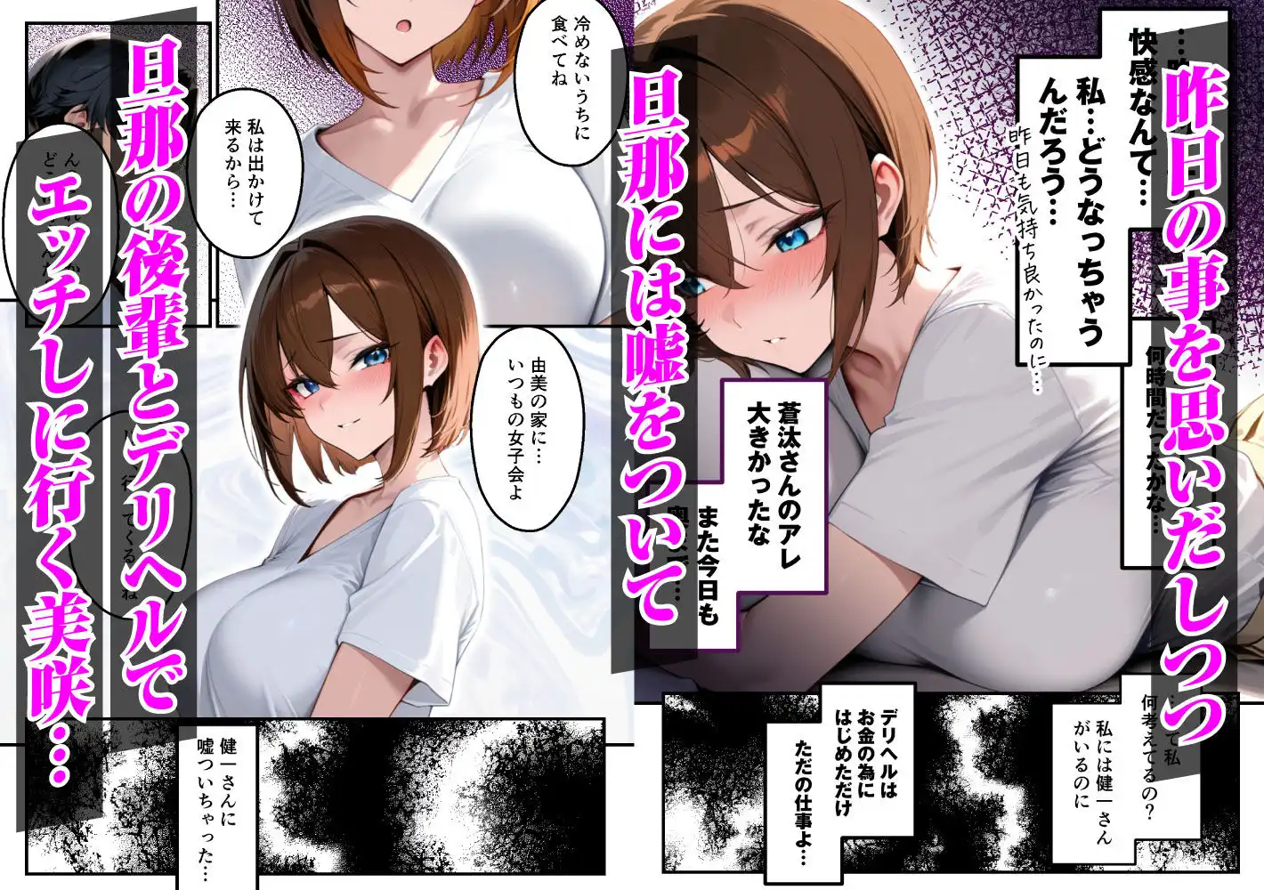 【人妻デリヘルNTR】デリヘル呼んだら先輩の妻が来た〜FXにハマった貞淑妻が堕ちるまで〜 - サンプル7
