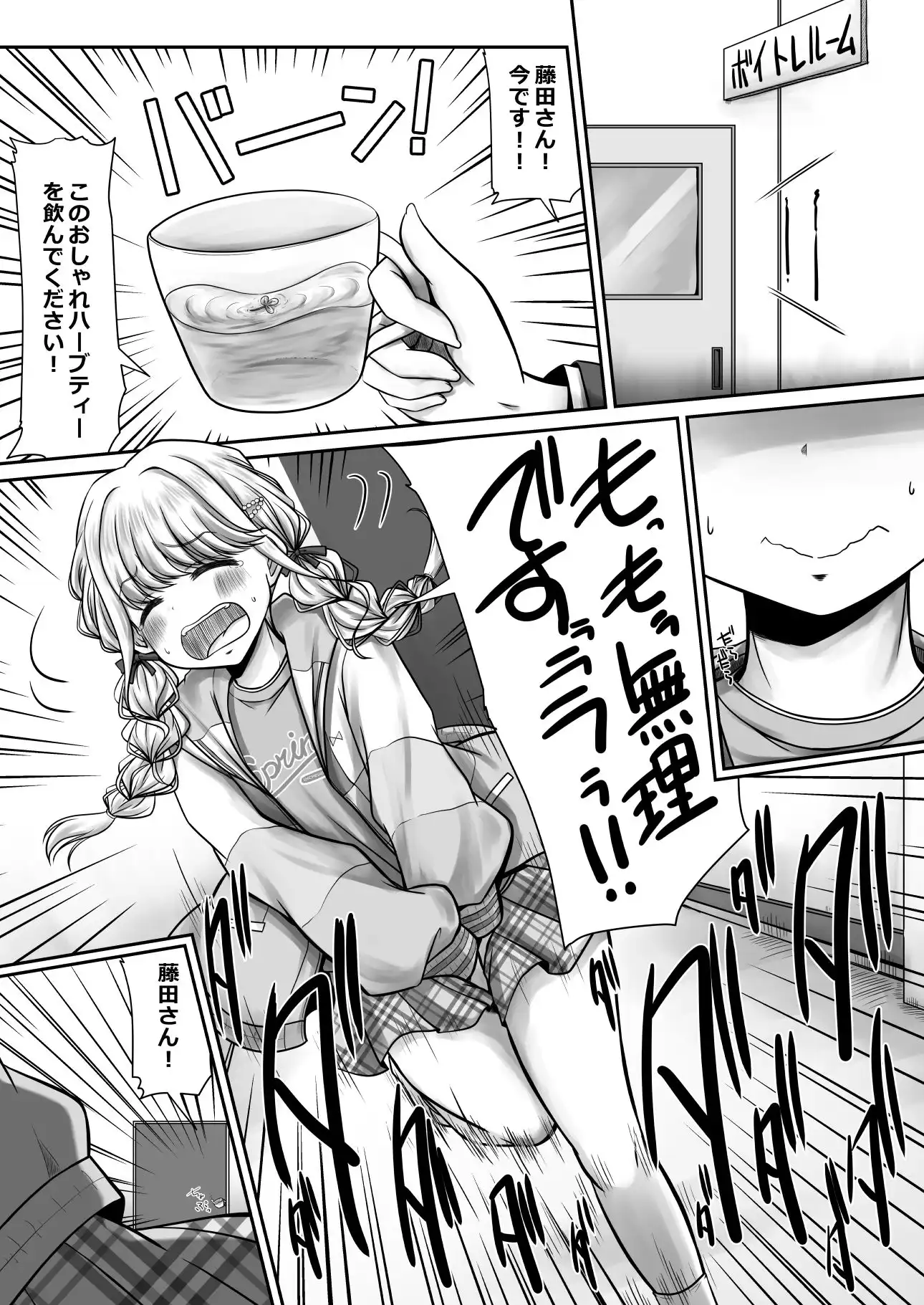 ちょっとトイレぐらい行かせろって!! - サンプル1