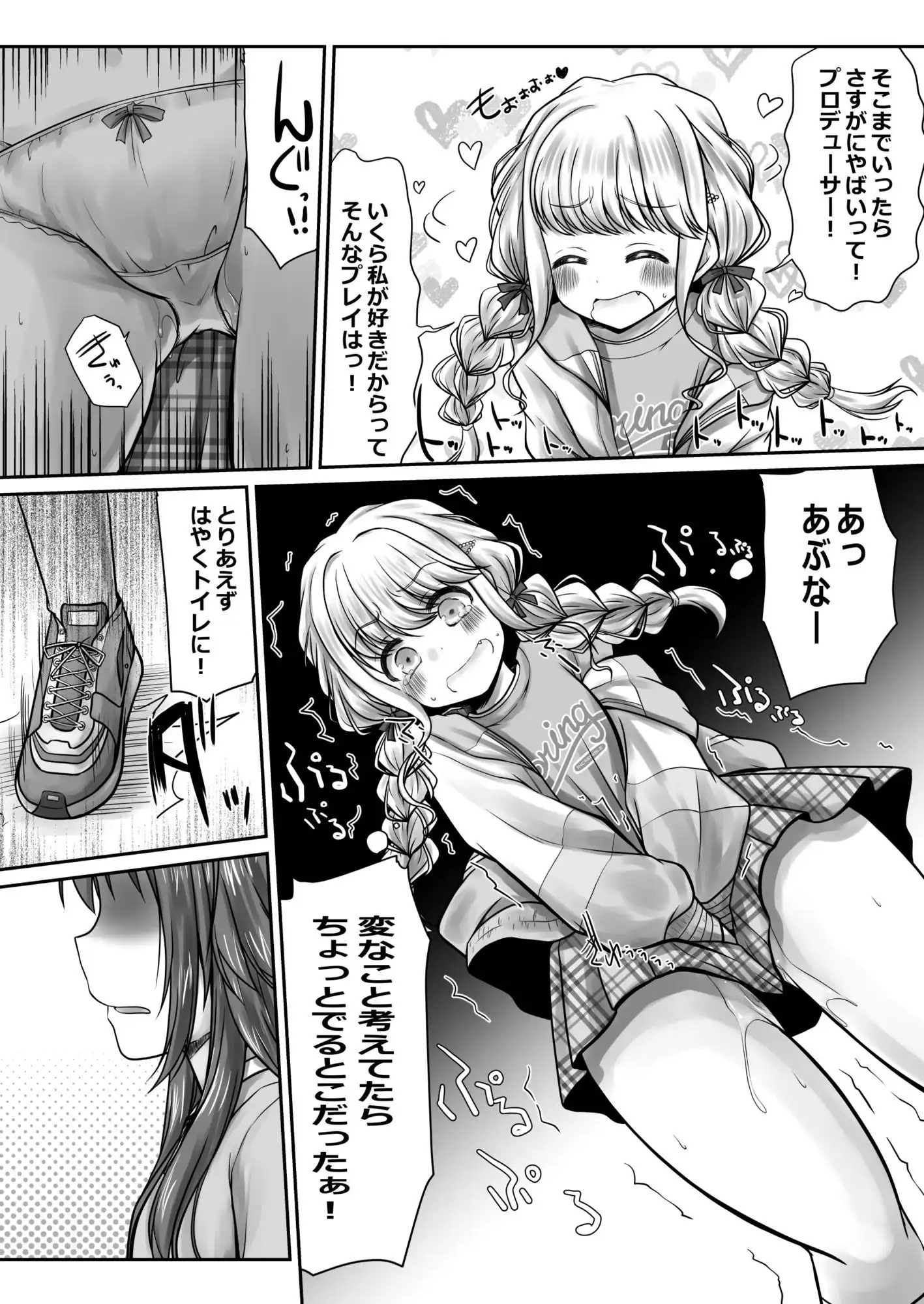 ちょっとトイレぐらい行かせろって!! - サンプル4