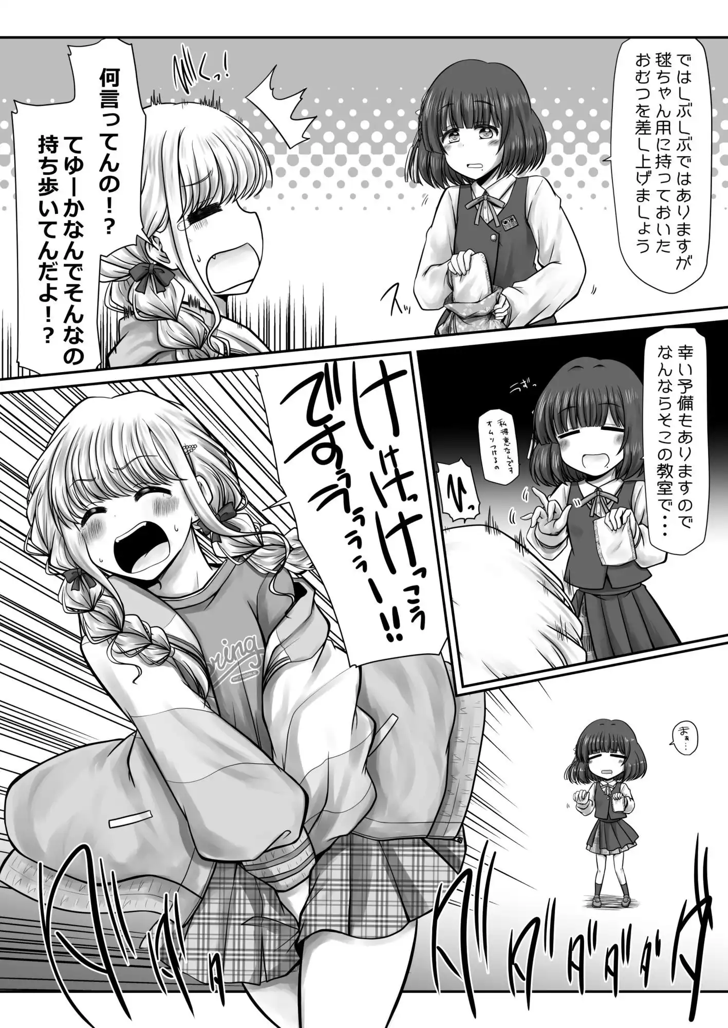 ちょっとトイレぐらい行かせろって!! - サンプル5