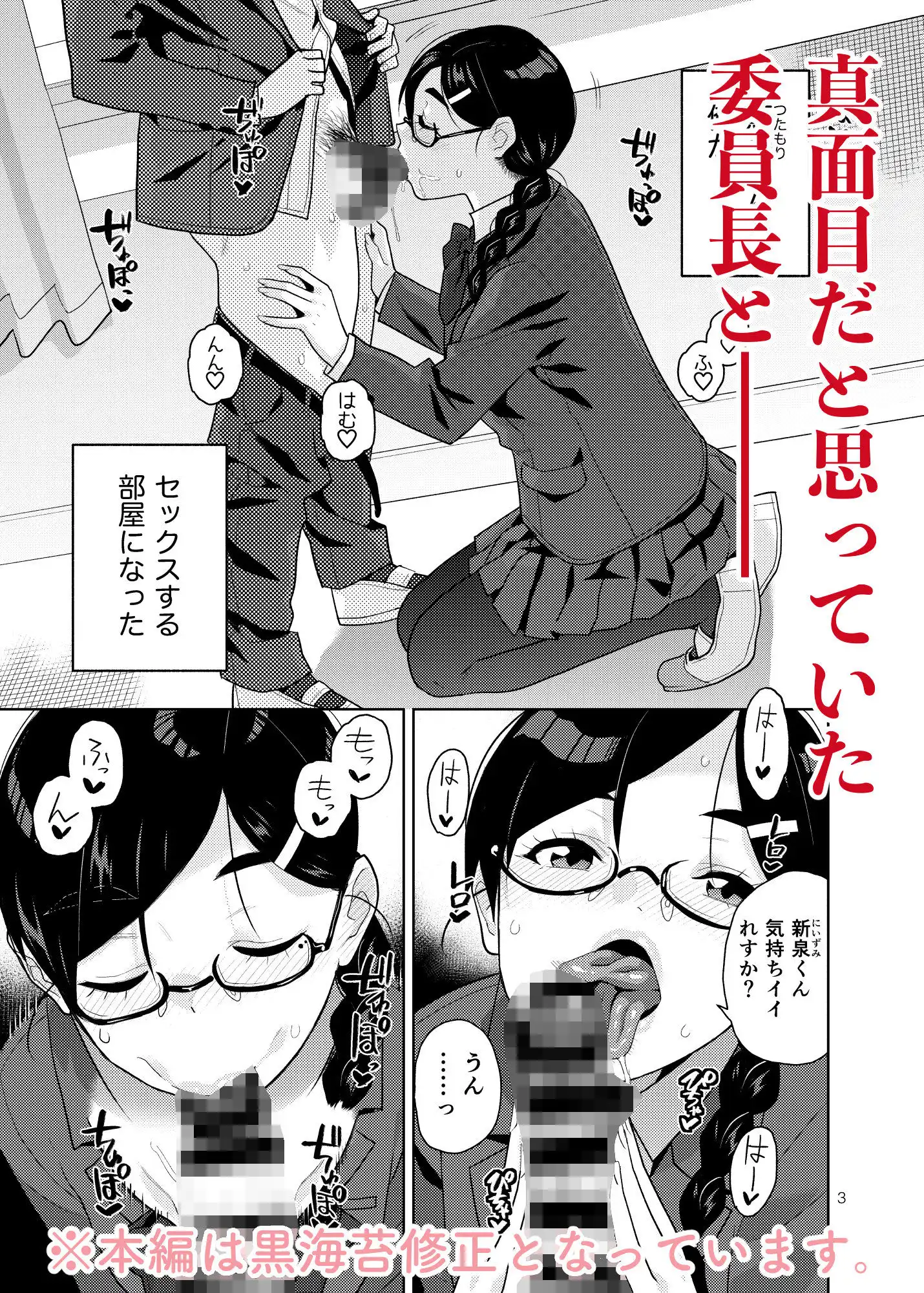 真面目で淫らな蔦森さん 2 ラブホ篇 - サンプル2
