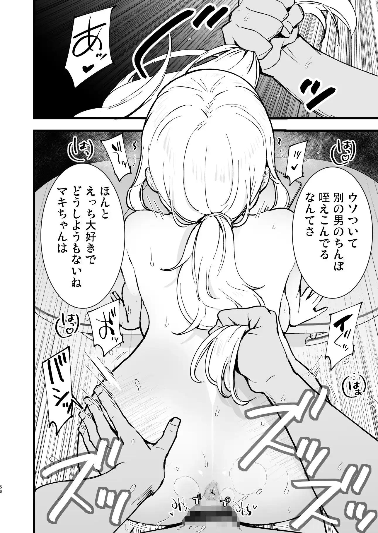 ボクの彼女はカフェ店員2〜寝取られ、堕ちて〜 - サンプル10