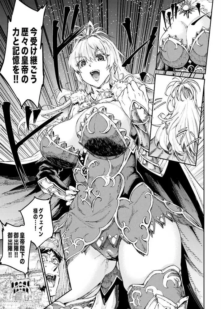 ロマンシング性2  絶倫女帝 - ページ03