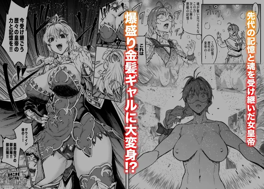 ロマンシング性2  絶倫女帝